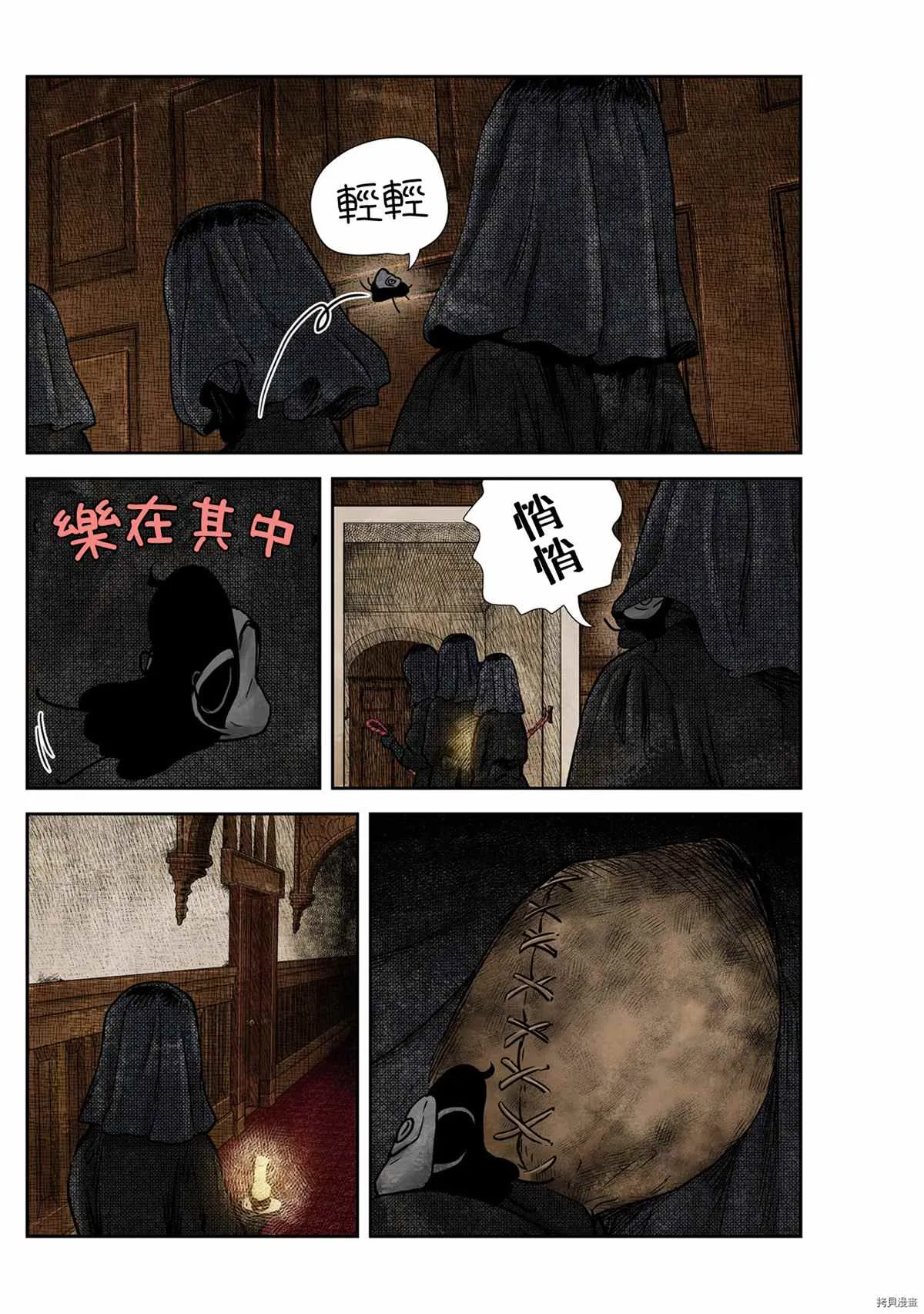 第129话 第4页