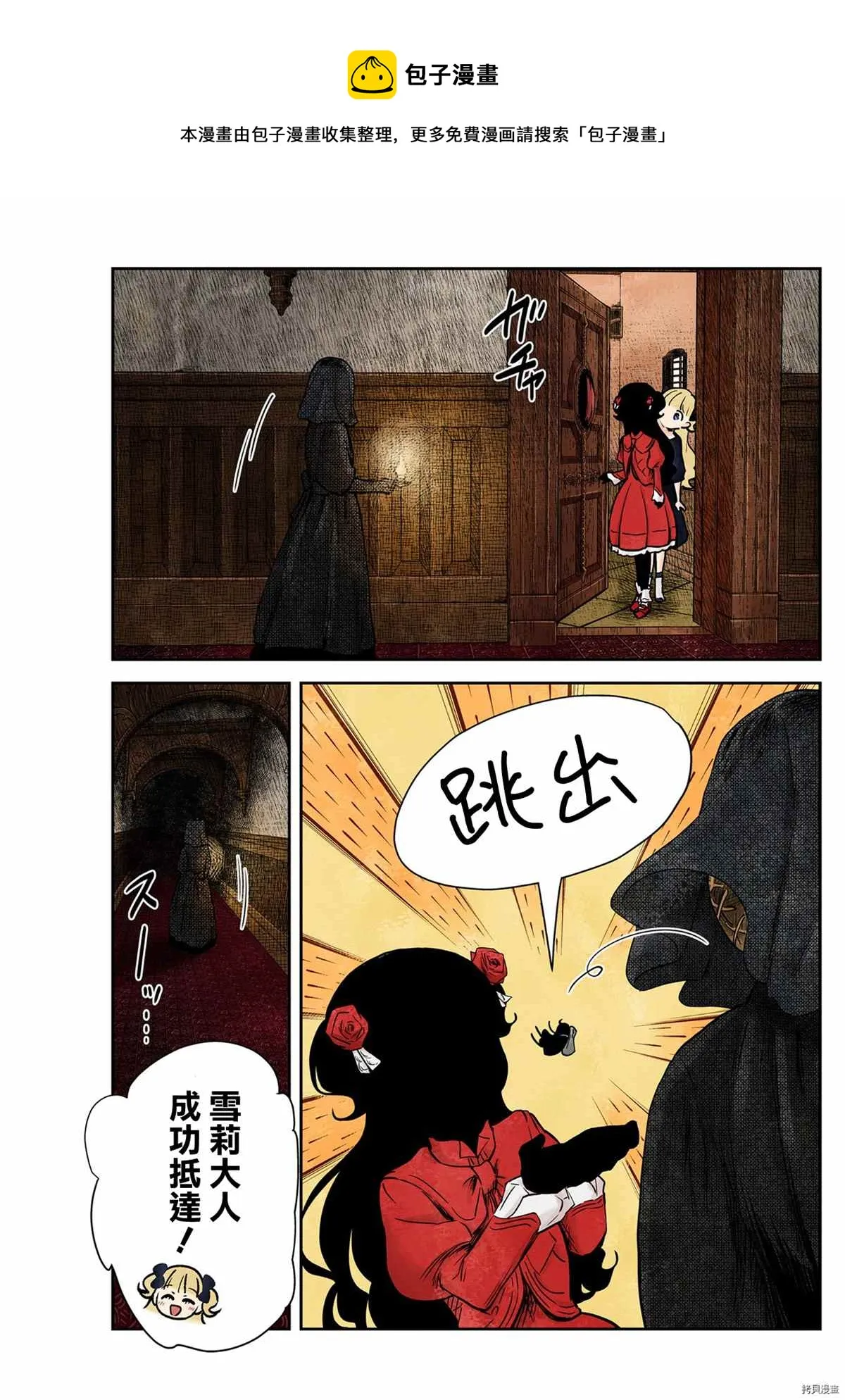第129话 第5页