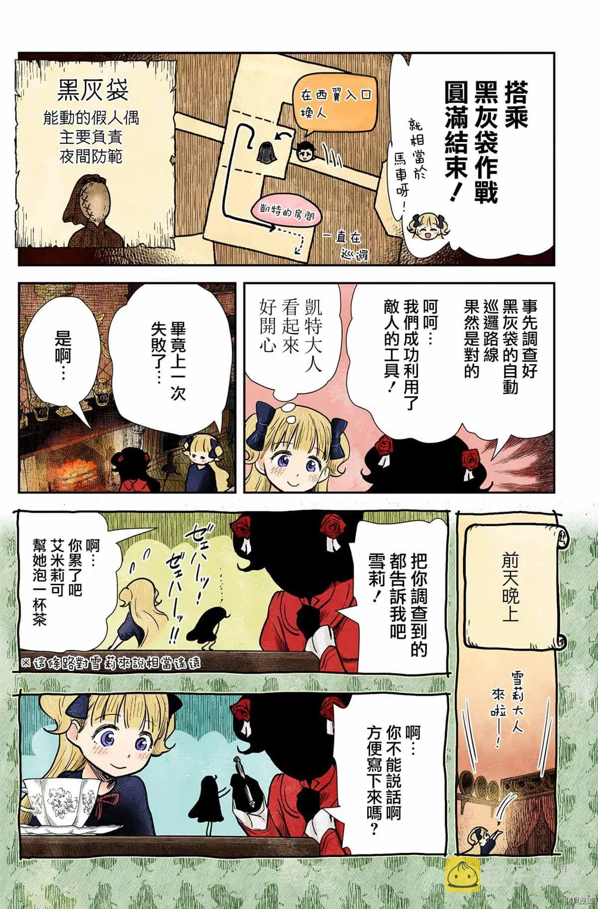 第129话 第6页
