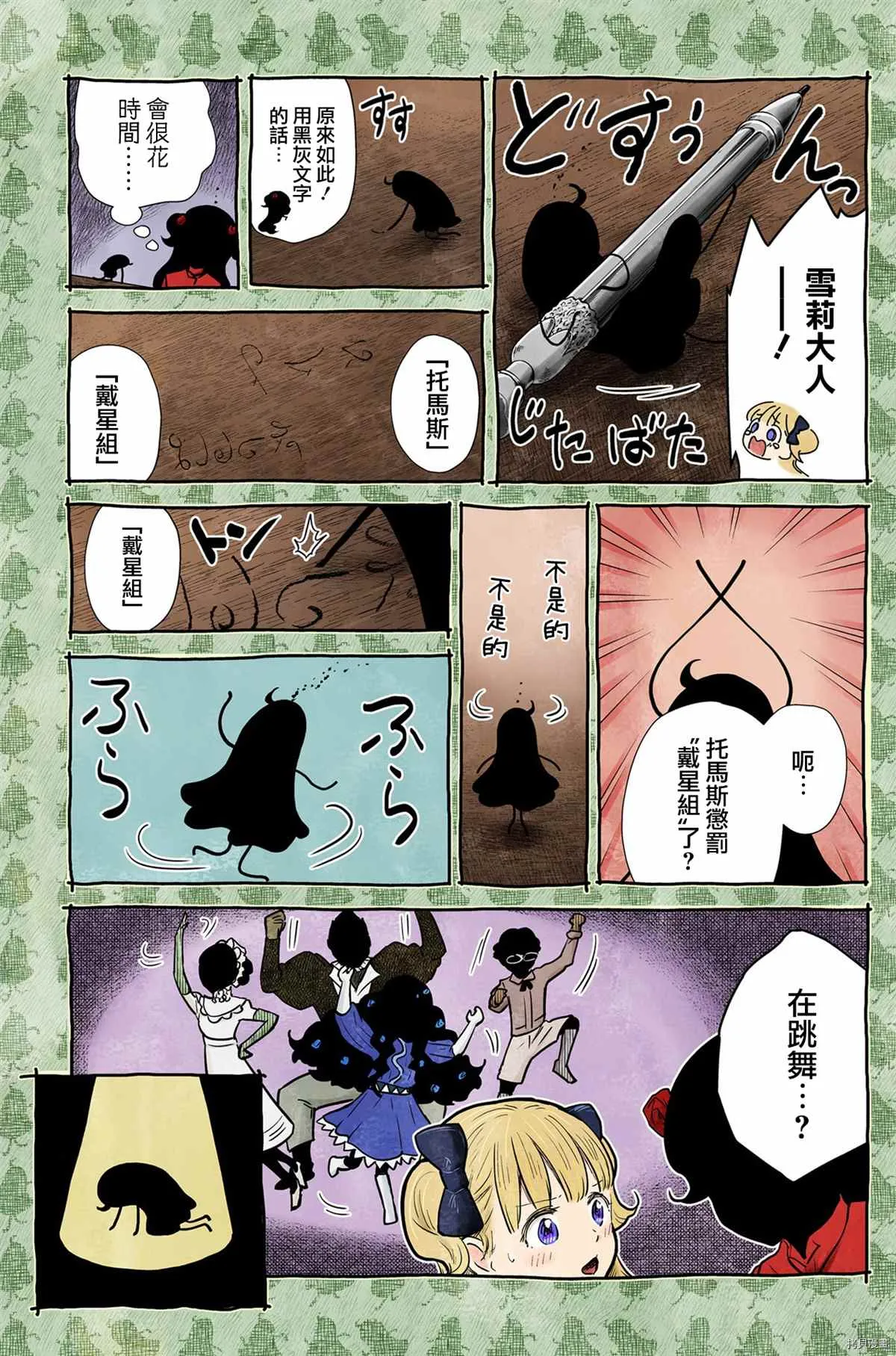 第129话 第7页