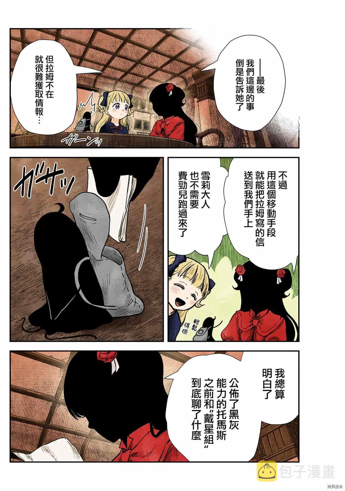 第129话 第8页
