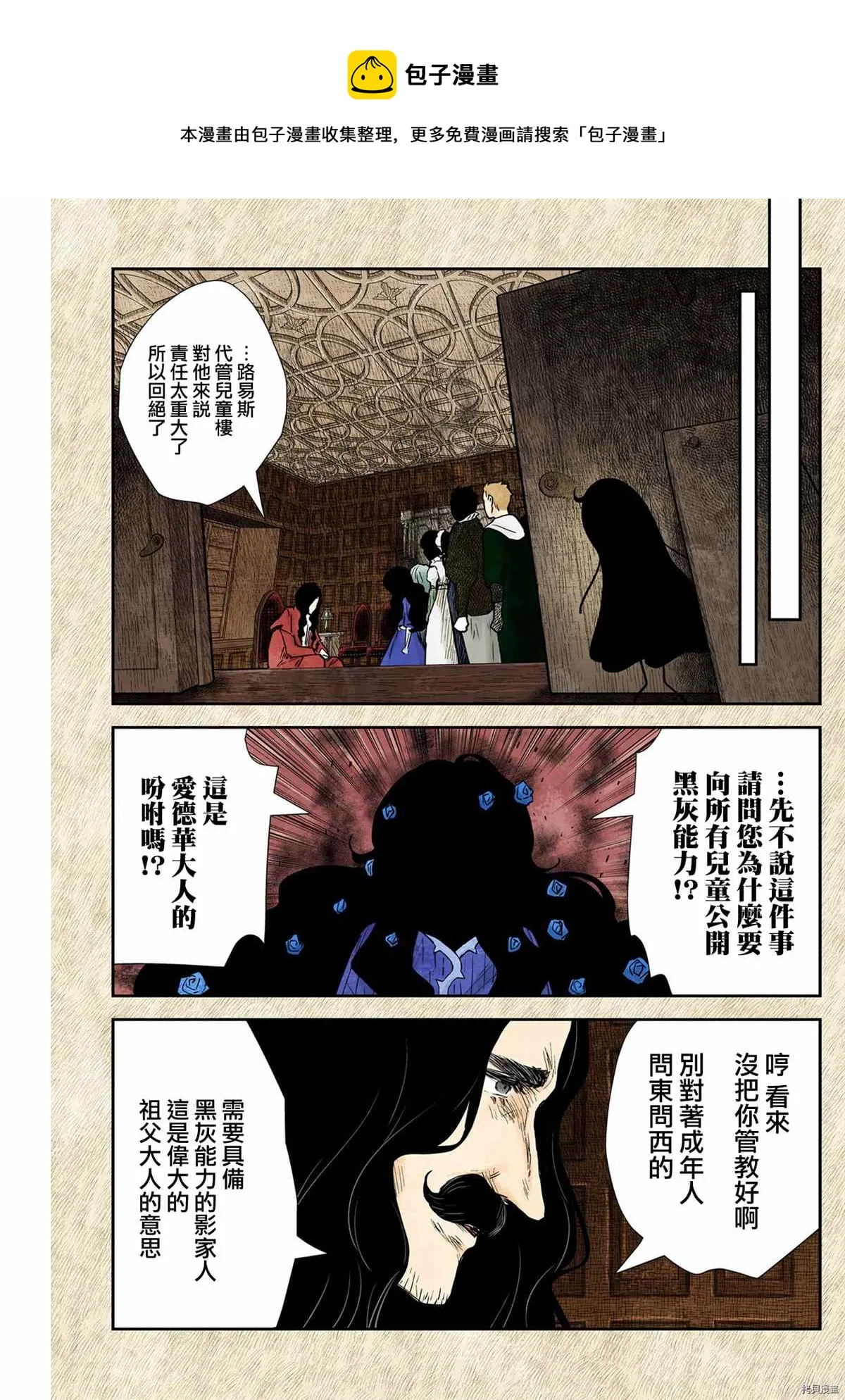 第129话 第9页
