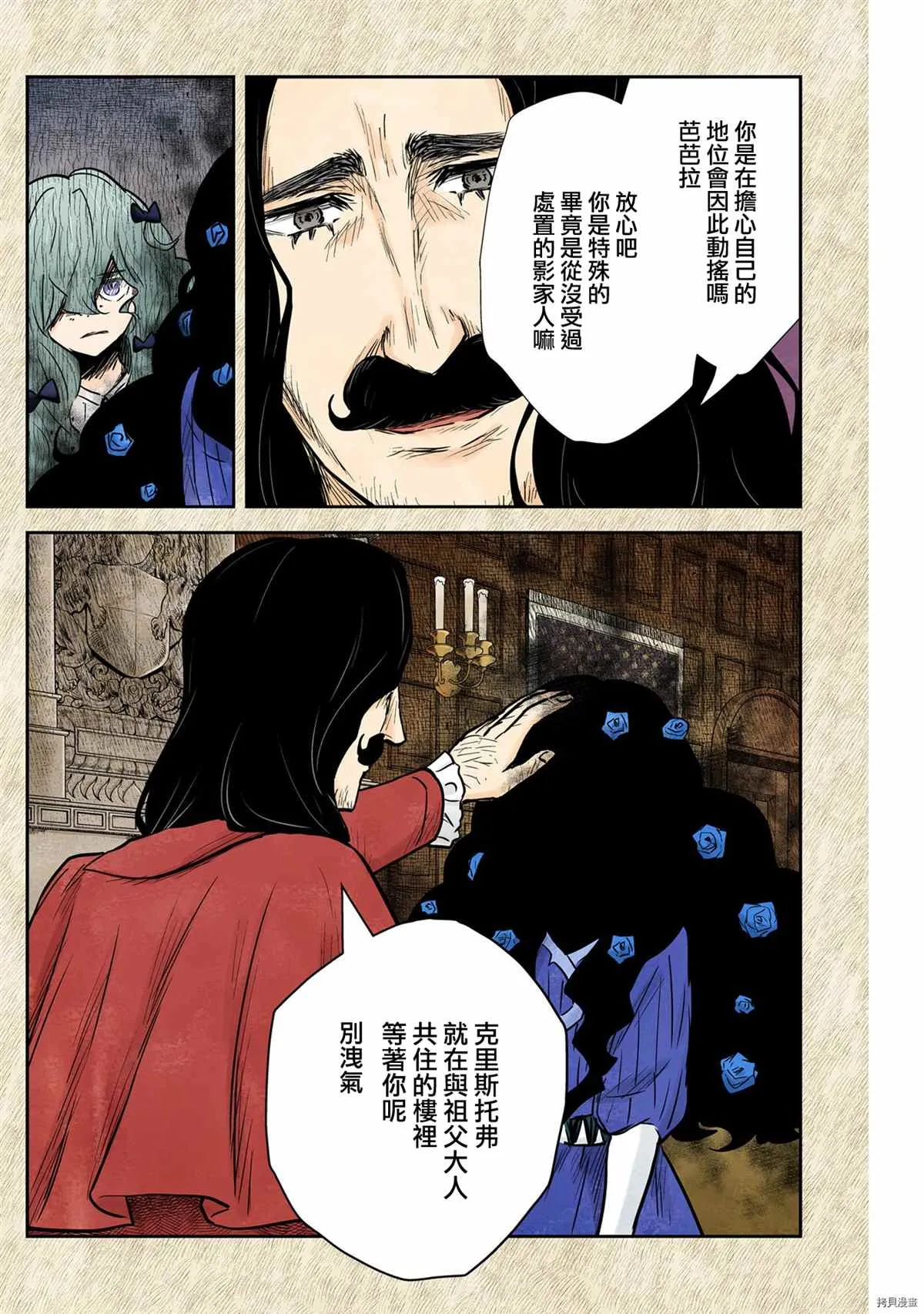 第129话 第10页