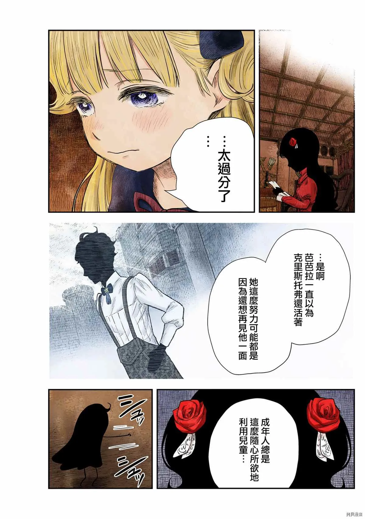第129话 第11页