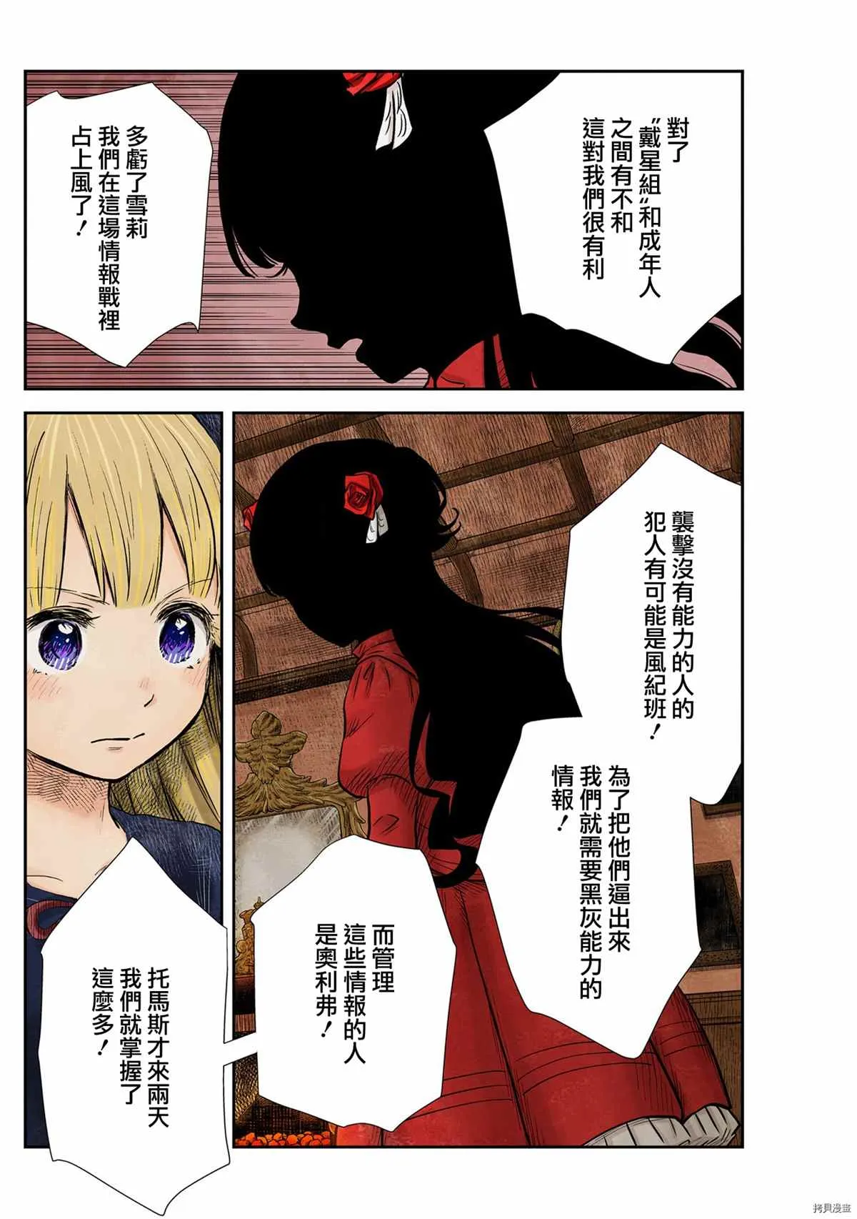第129话 第12页