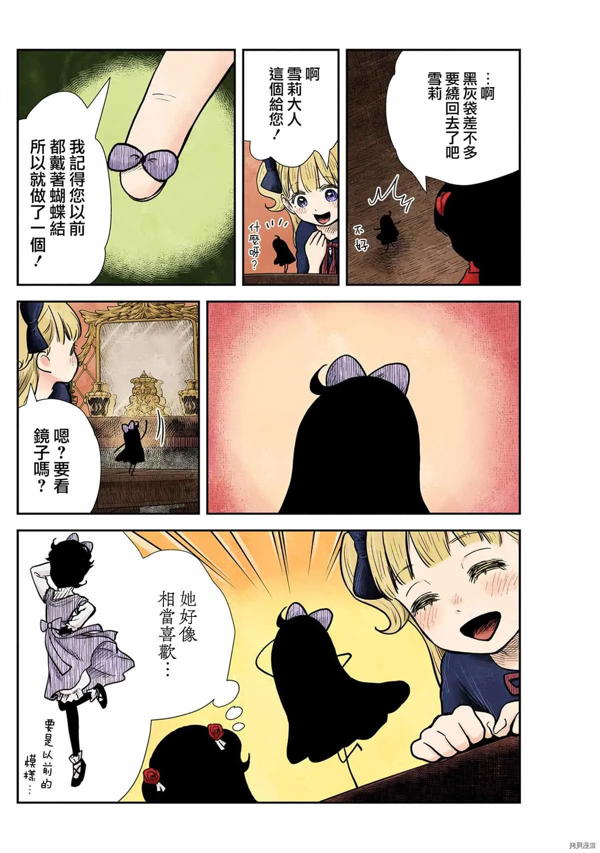 第129话 第14页