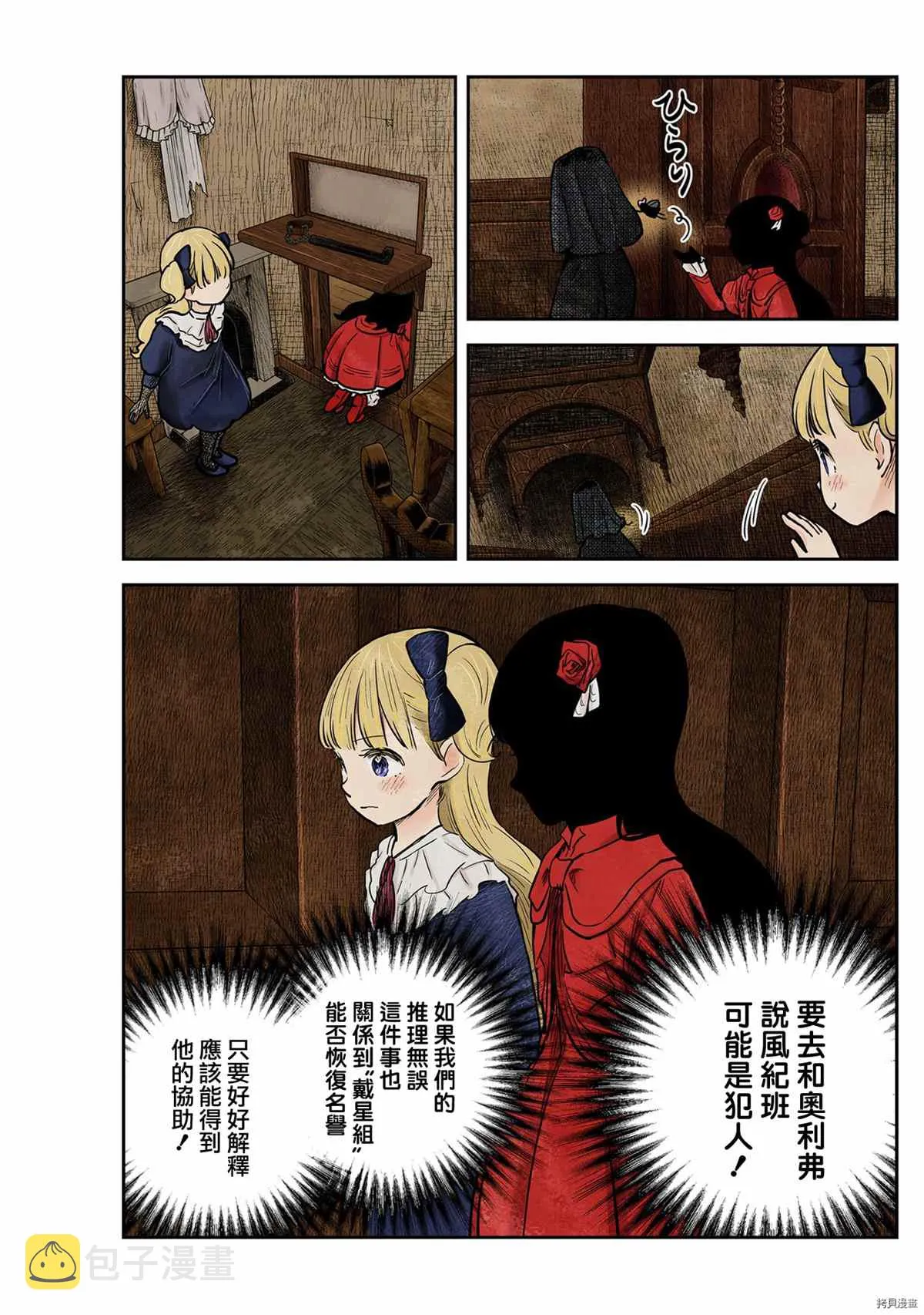 第129话 第15页