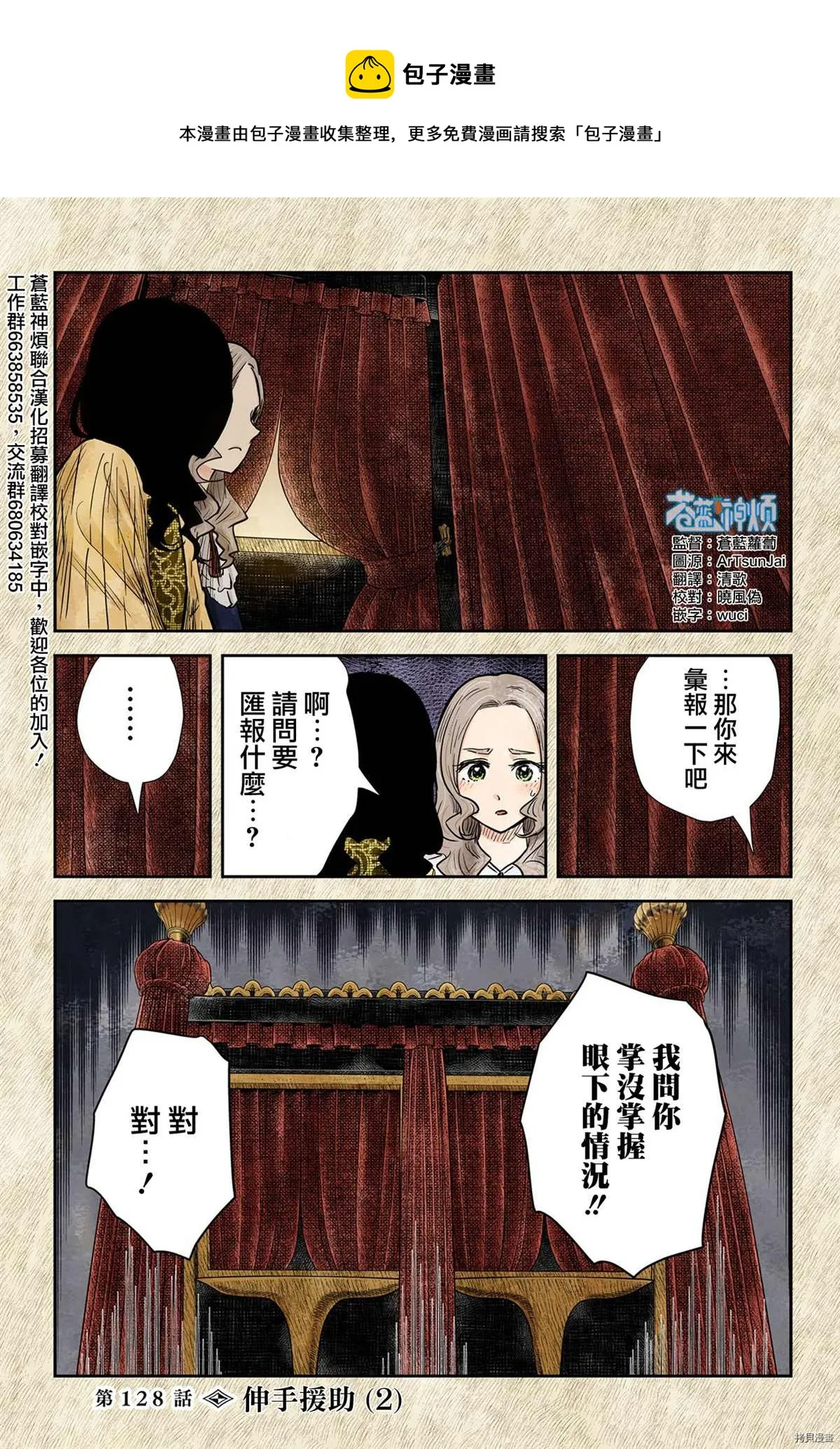 第128话 第1页