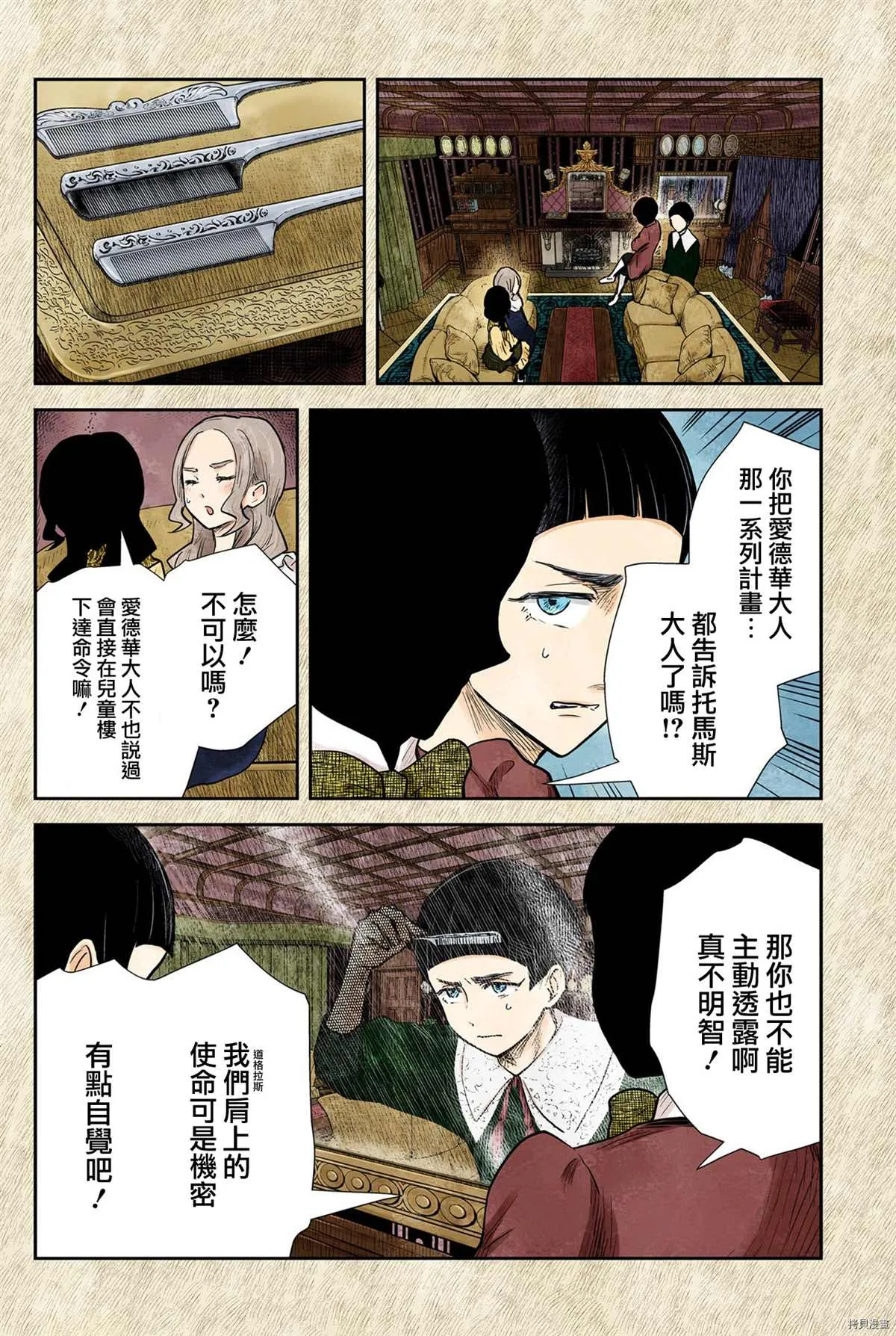第128话 第2页