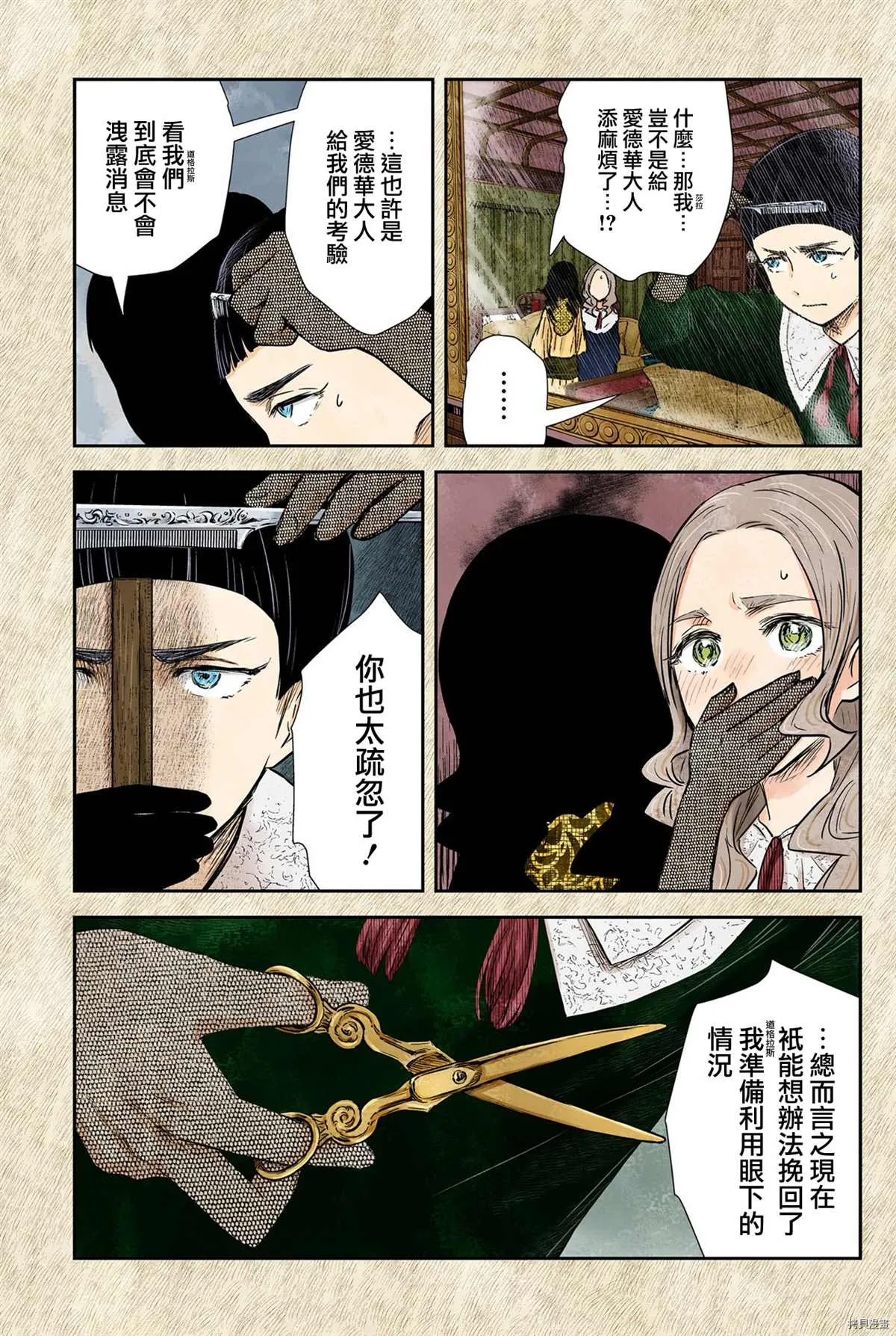 第128话 第3页