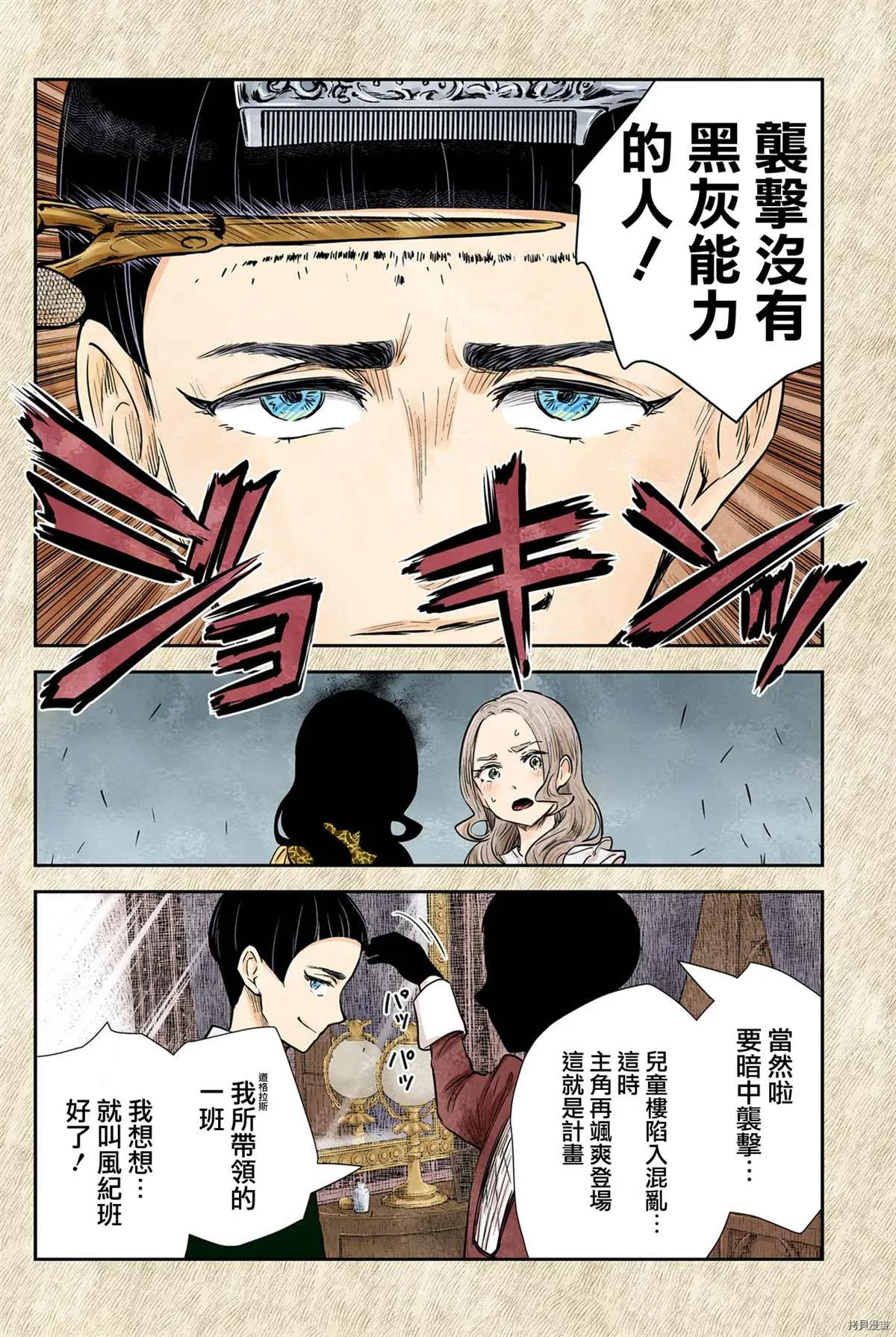 第128话 第4页