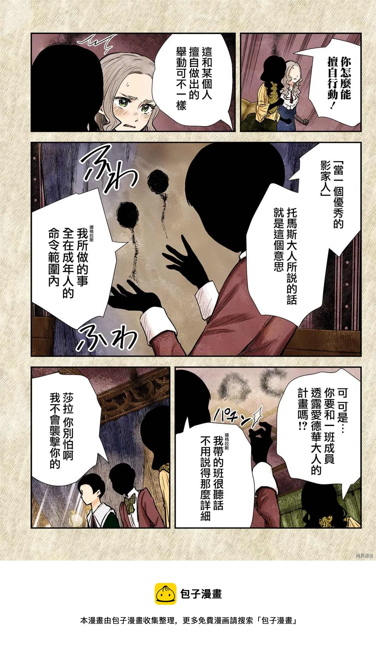 第128话 第5页