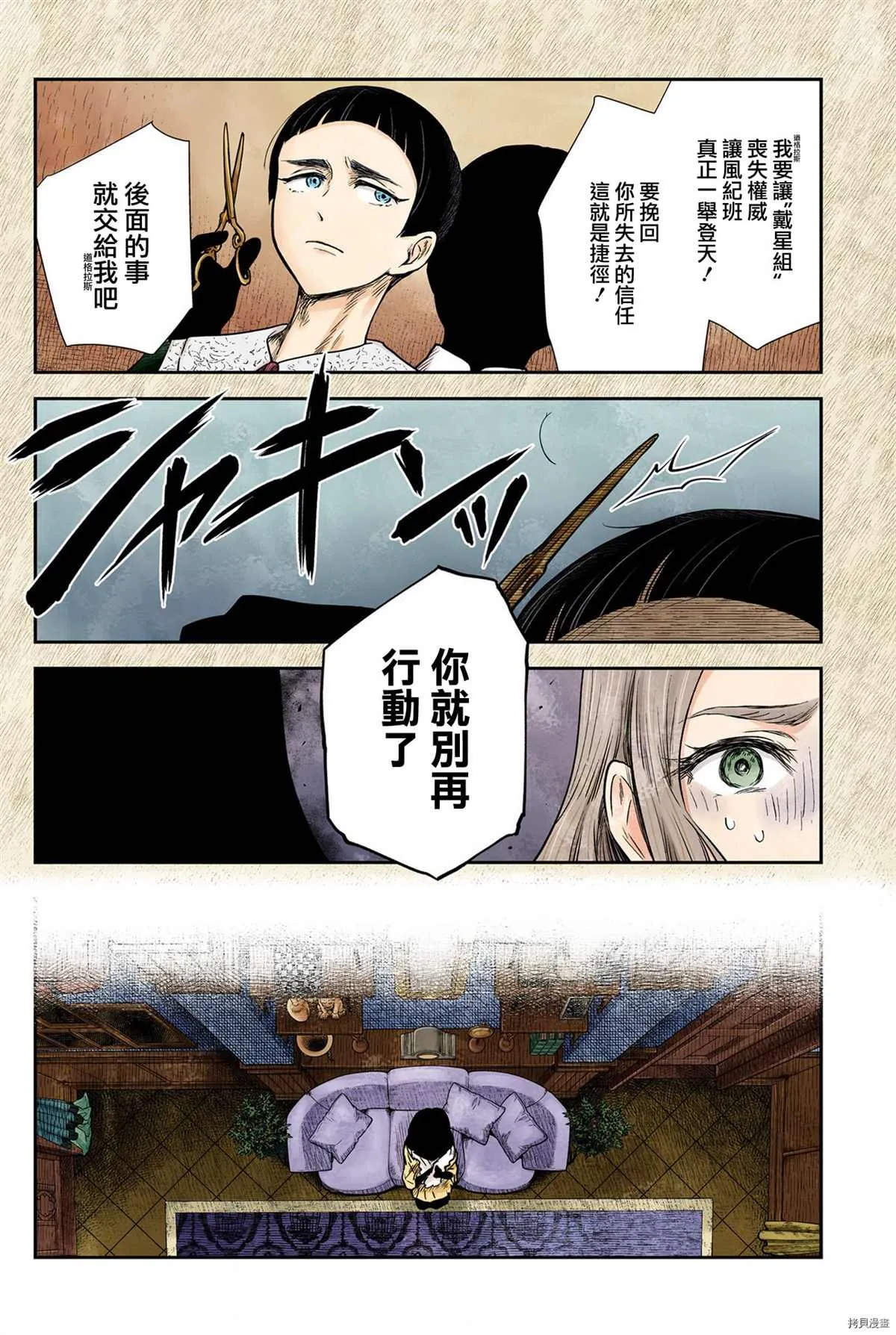 第128话 第6页