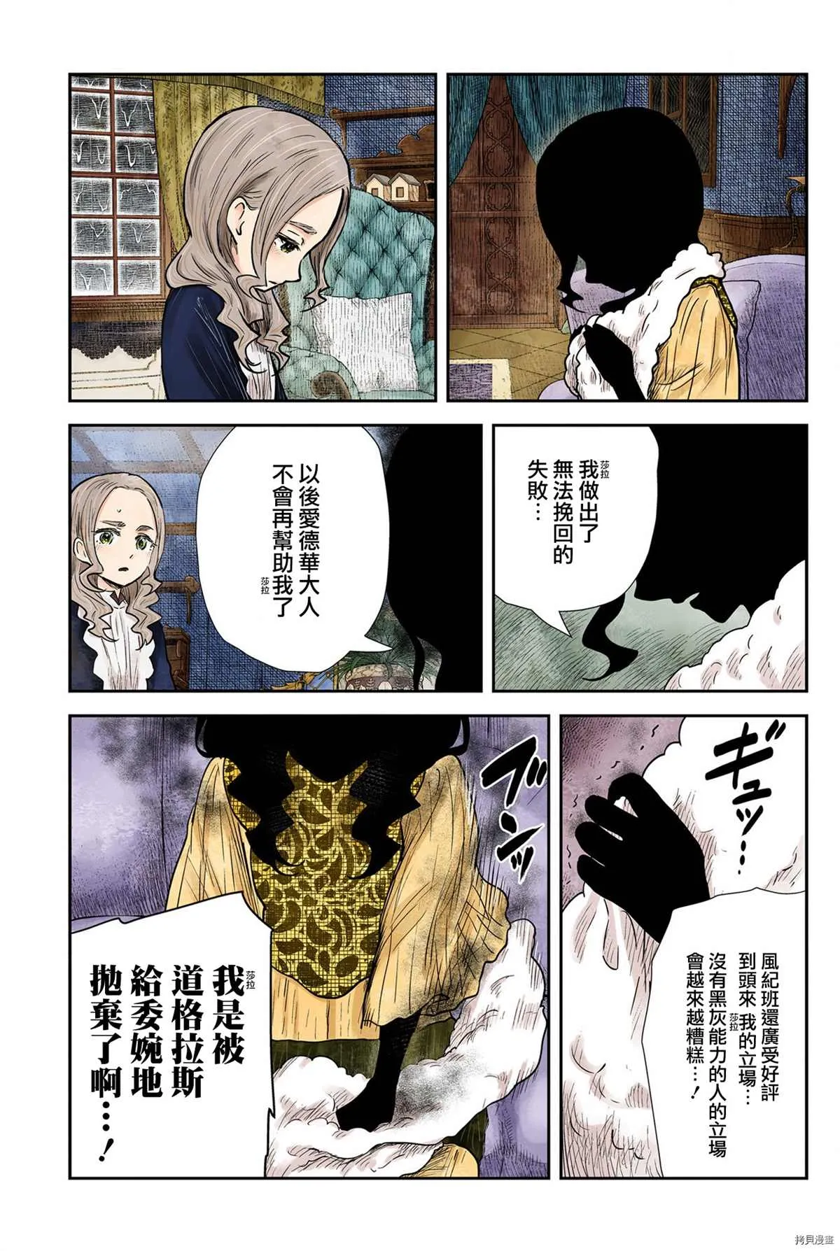 第128话 第7页