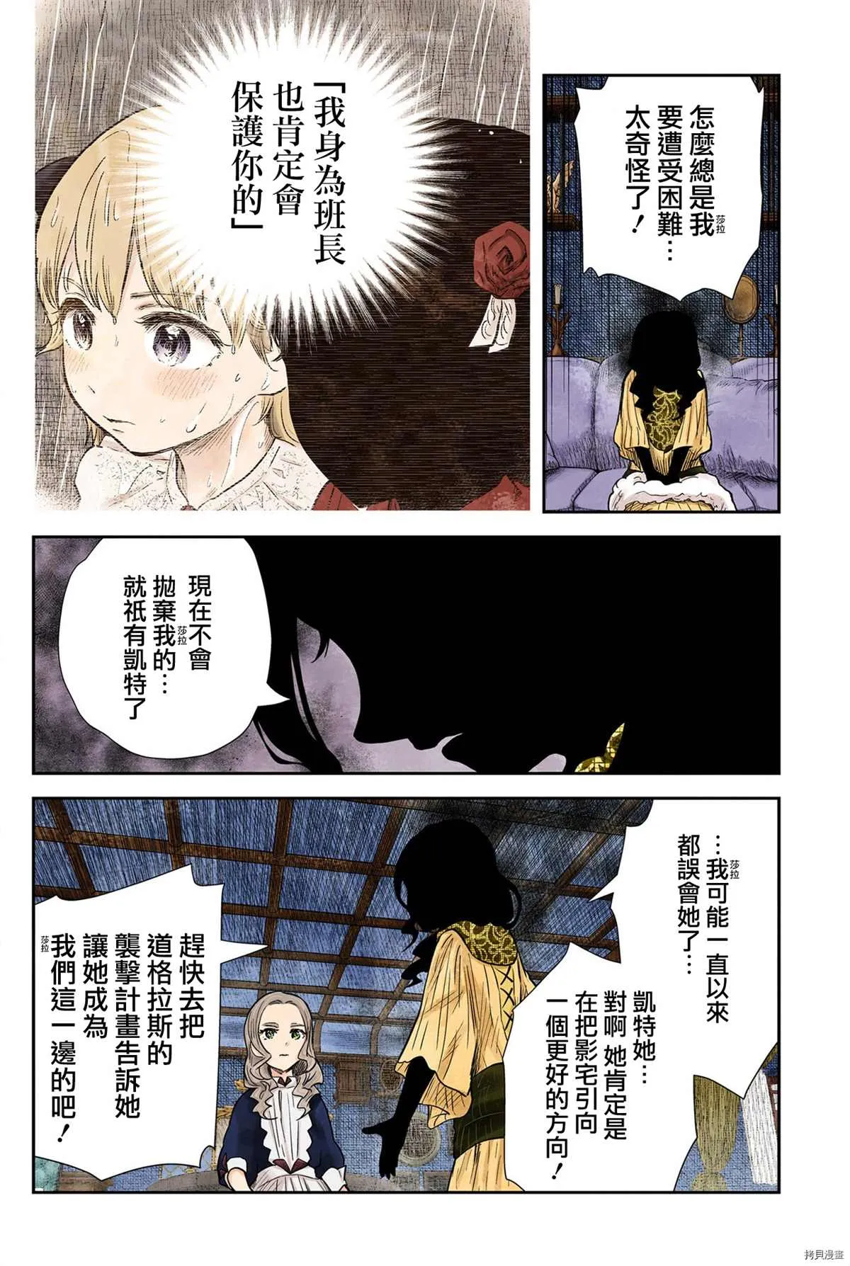 第128话 第8页