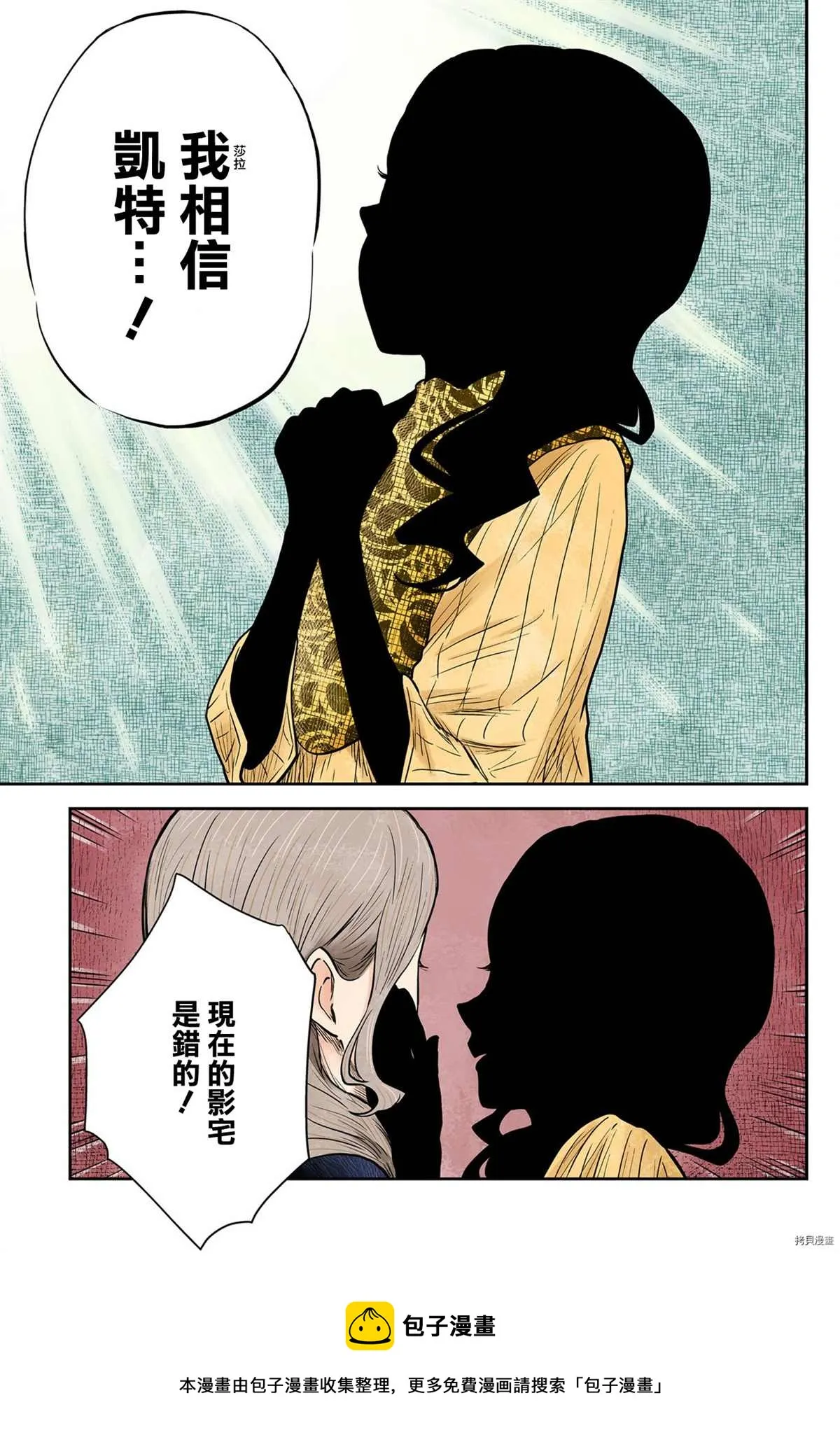第128话 第9页