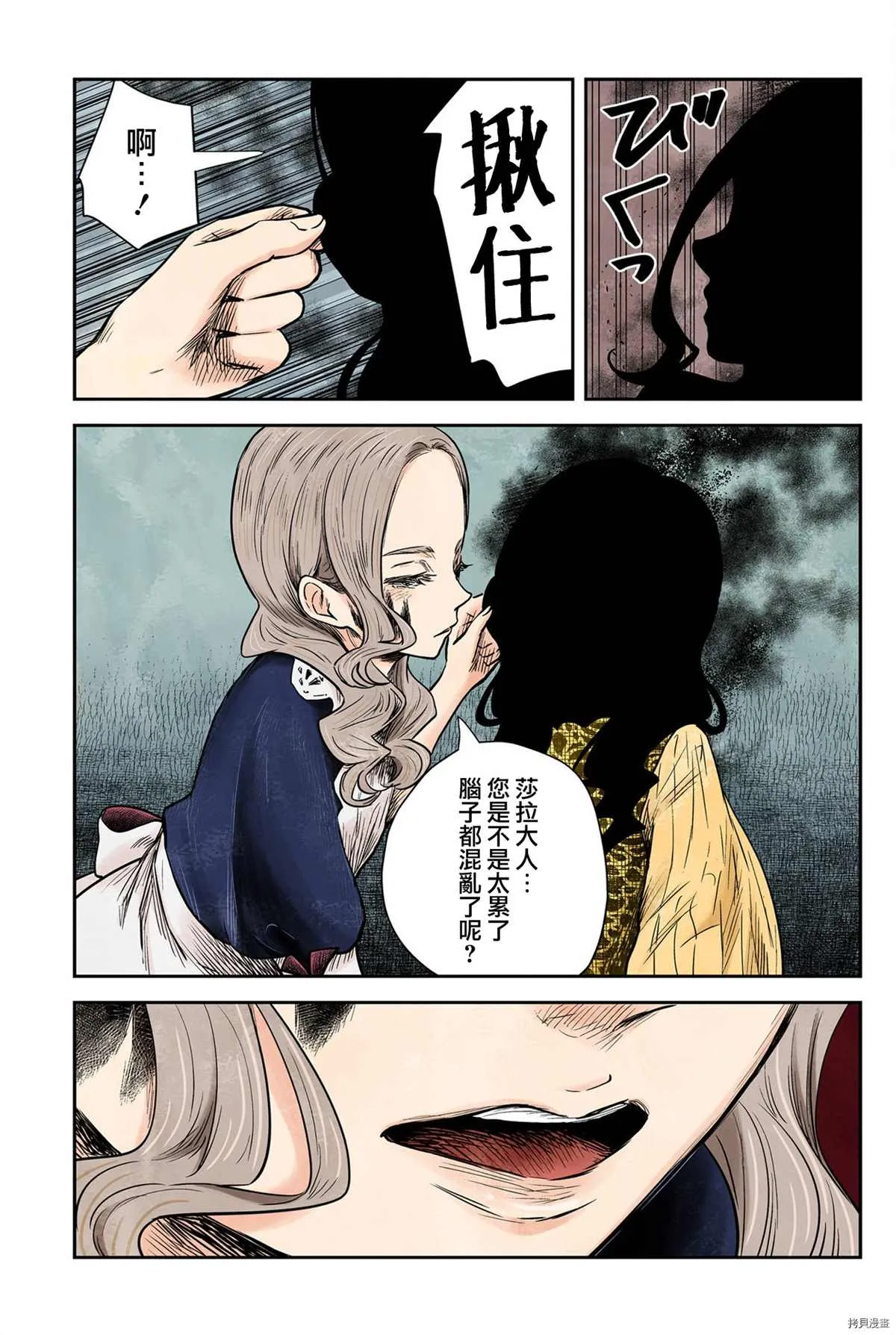 第128话 第11页