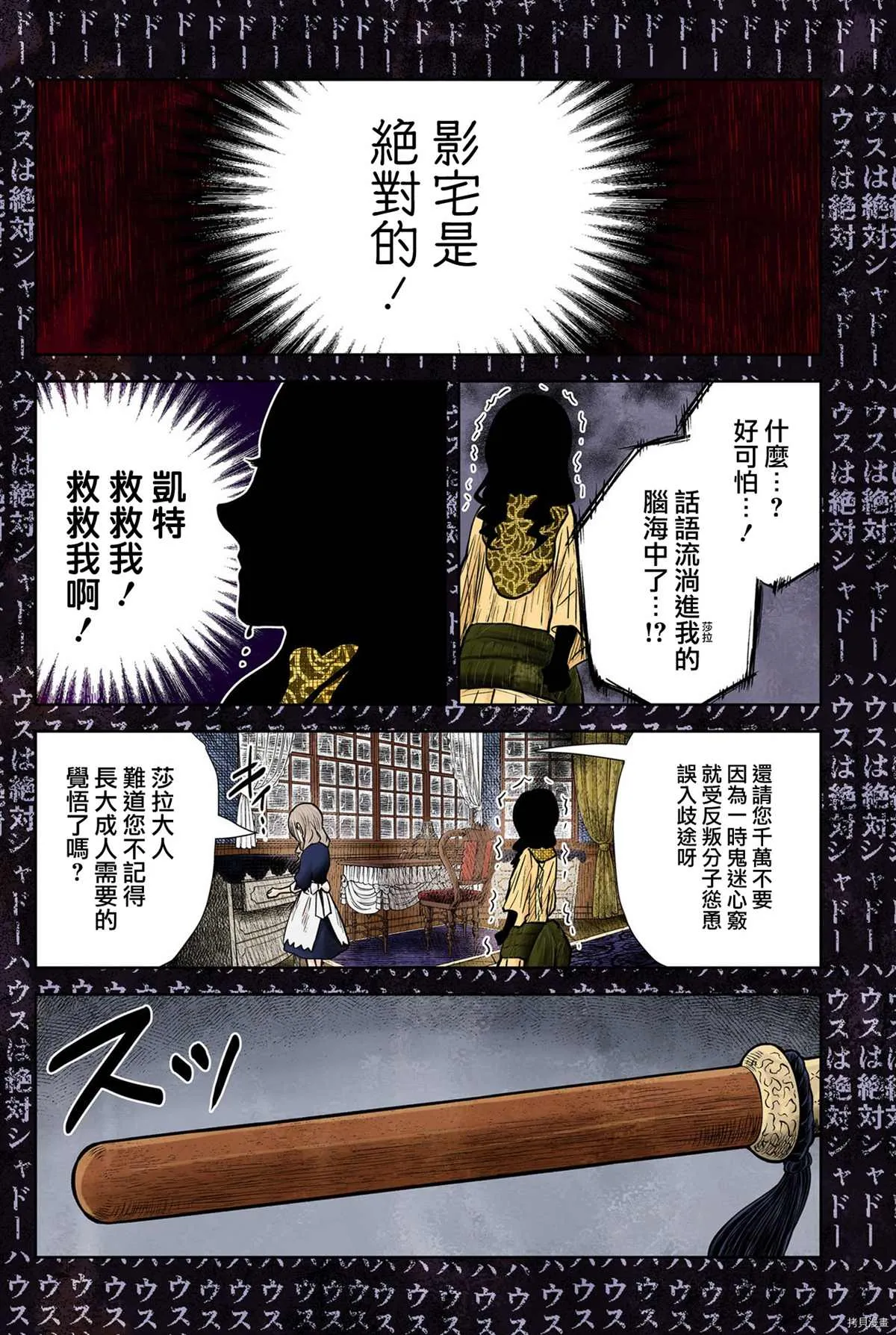 第128话 第12页