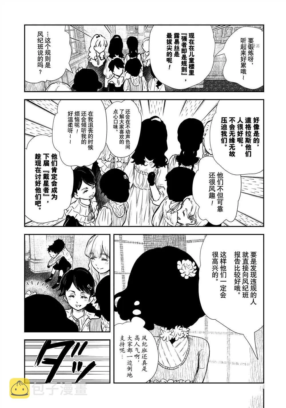 第126话 第2页