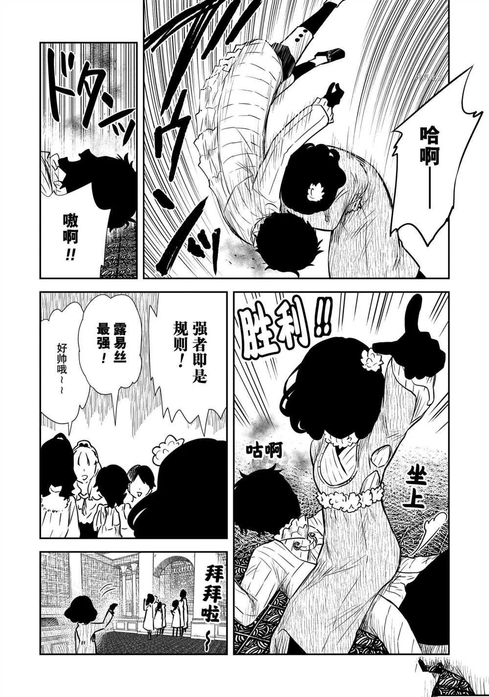第126话 第3页