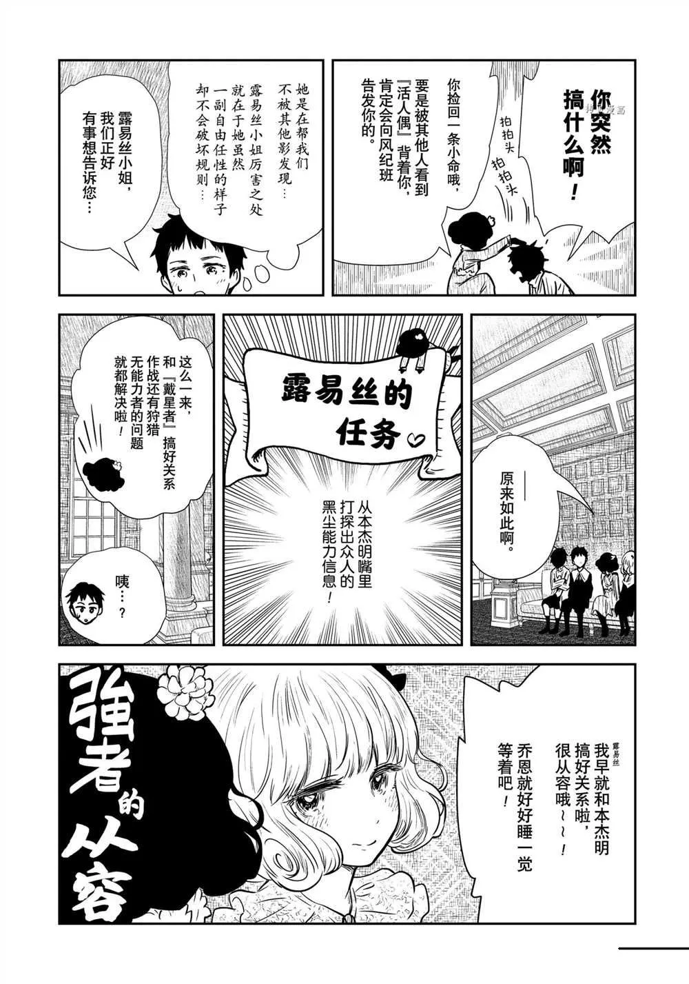 第126话 第4页