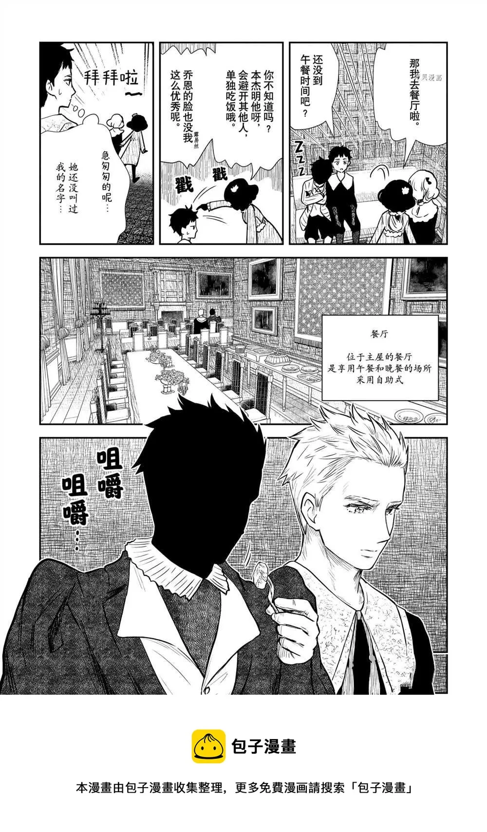 第126话 第5页