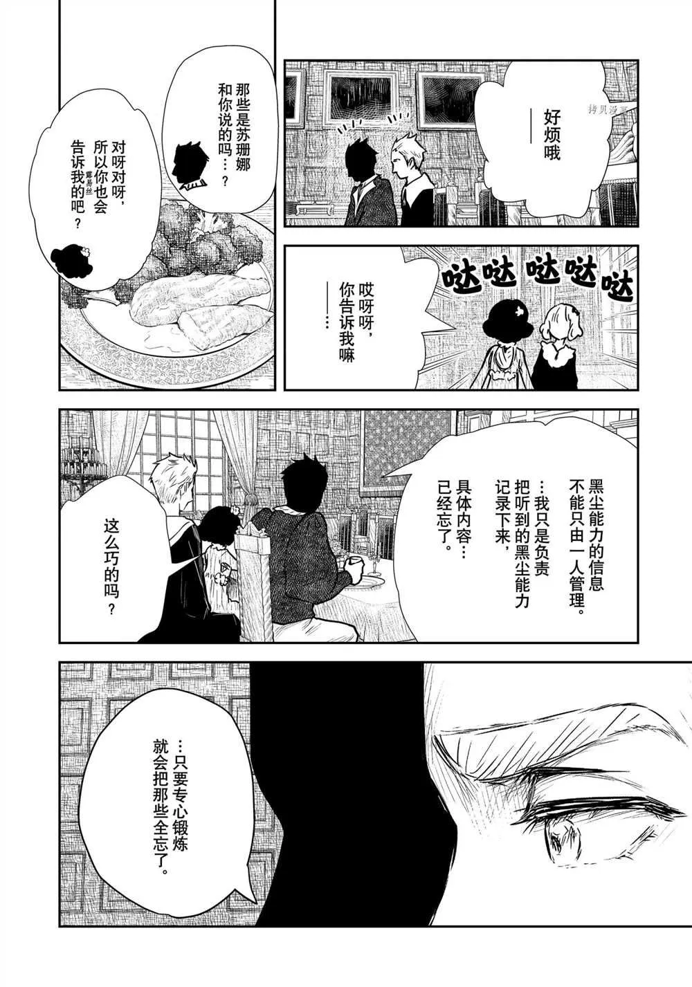 第126话 第6页