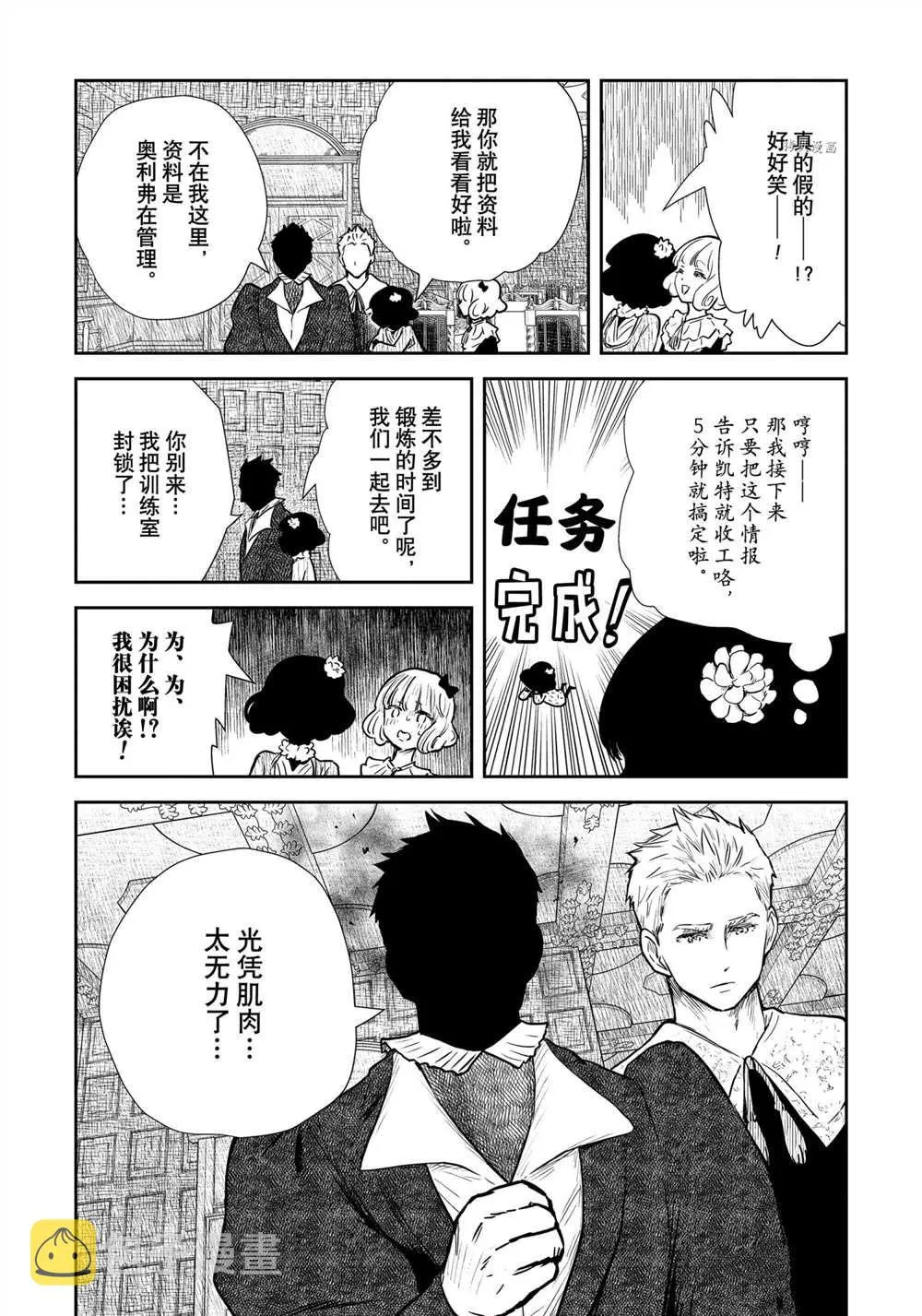 第126话 第7页