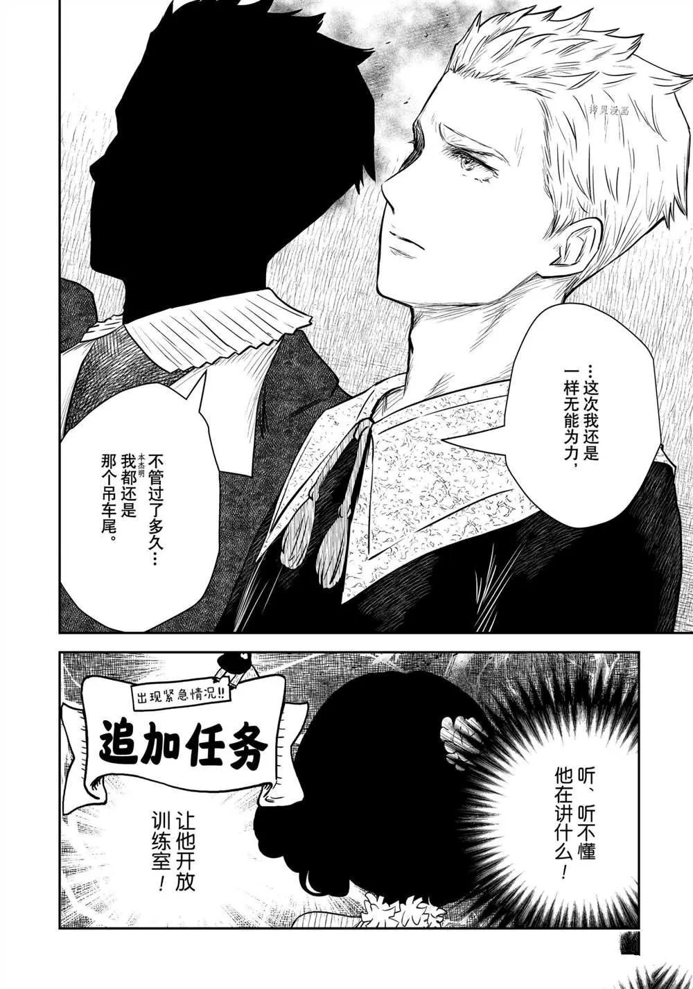 第126话 第8页