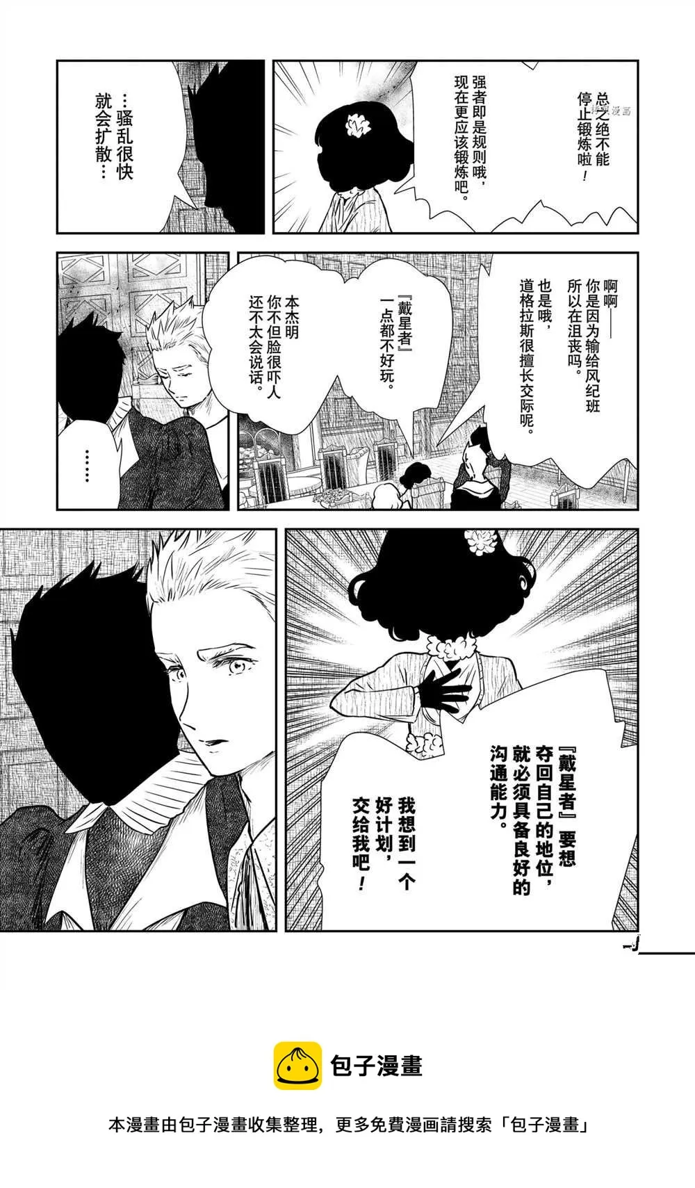 第126话 第9页