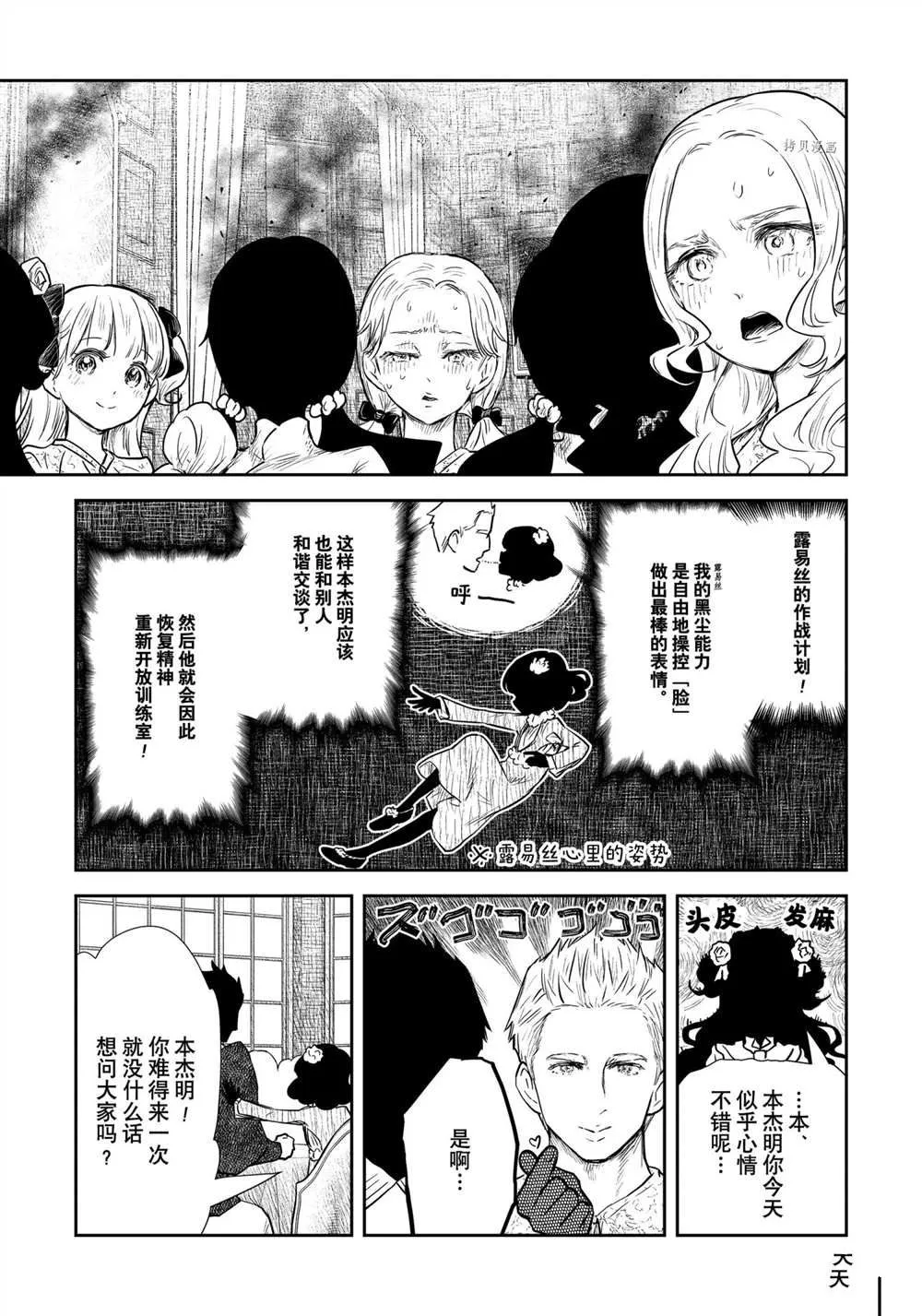 第126话 第11页