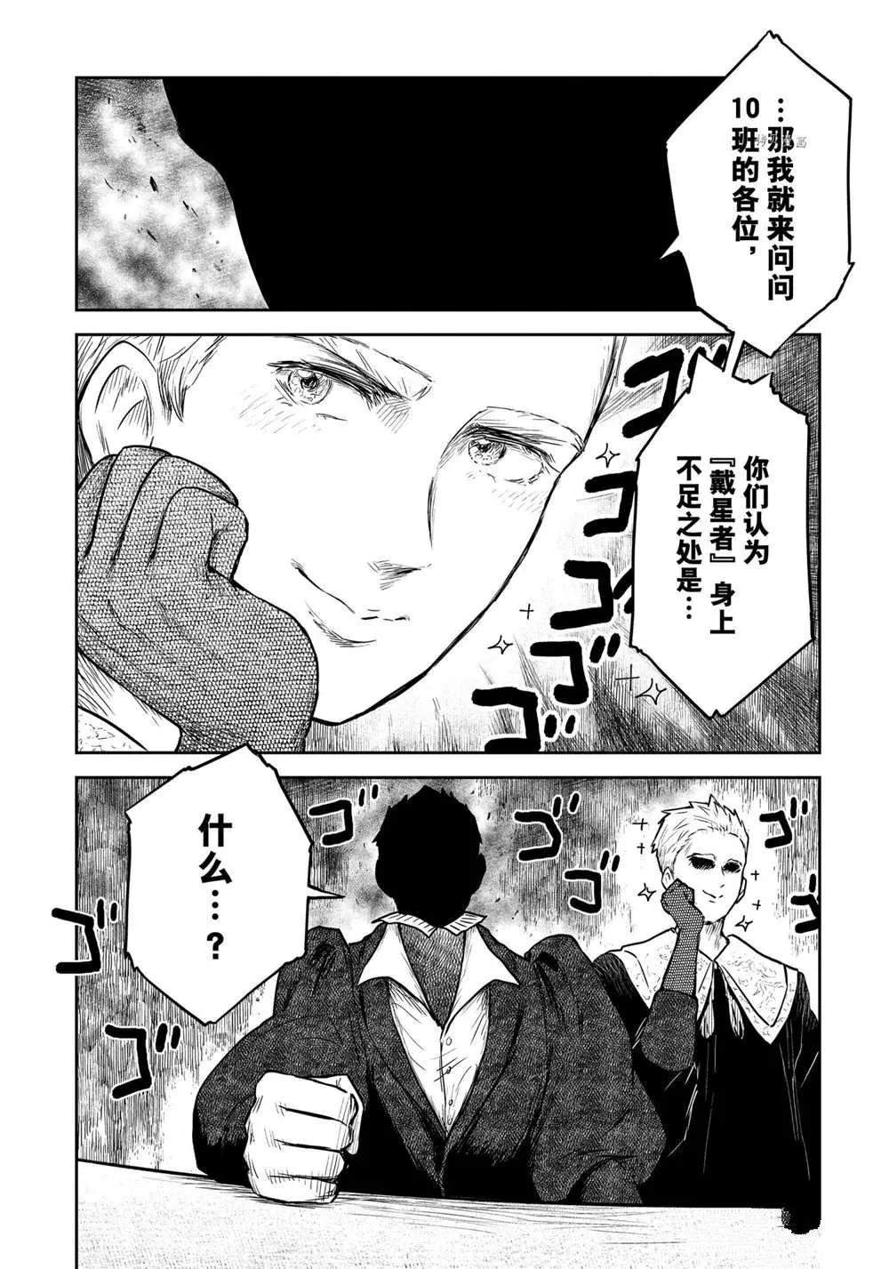 第126话 第12页