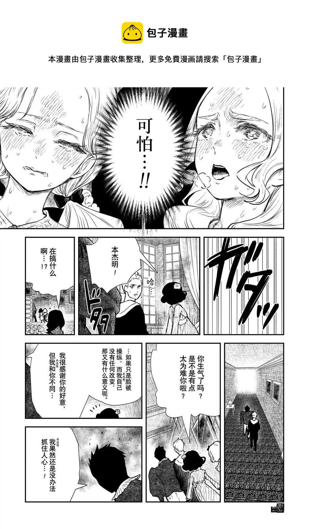 第126话 第13页