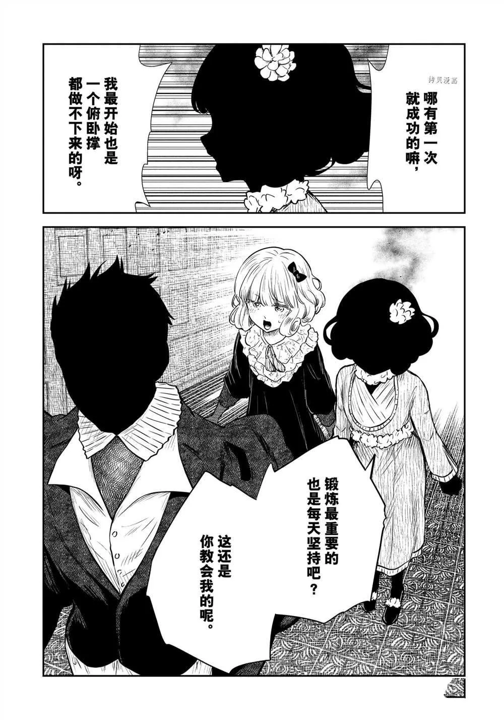 第126话 第14页
