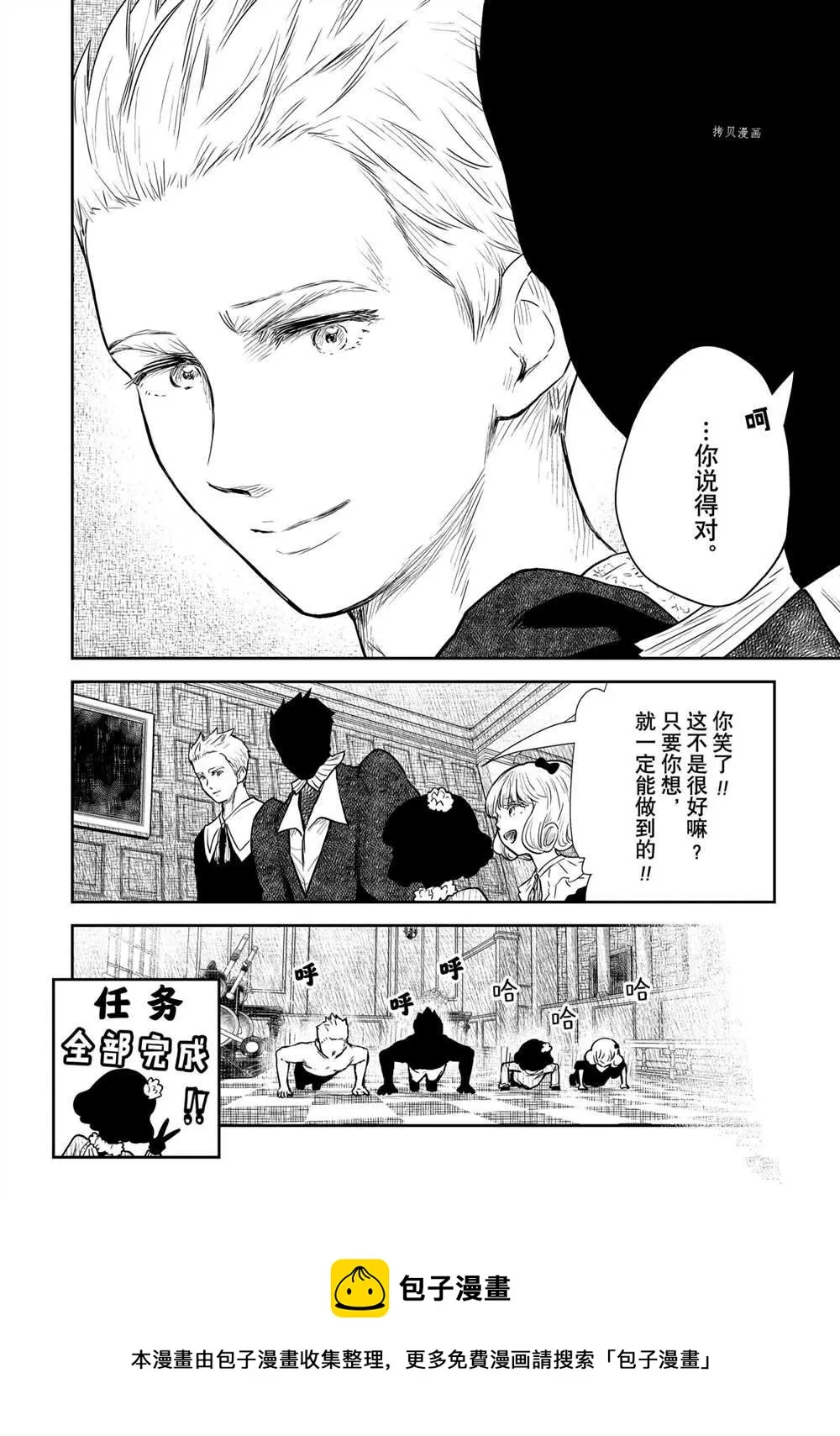 第126话 第16页
