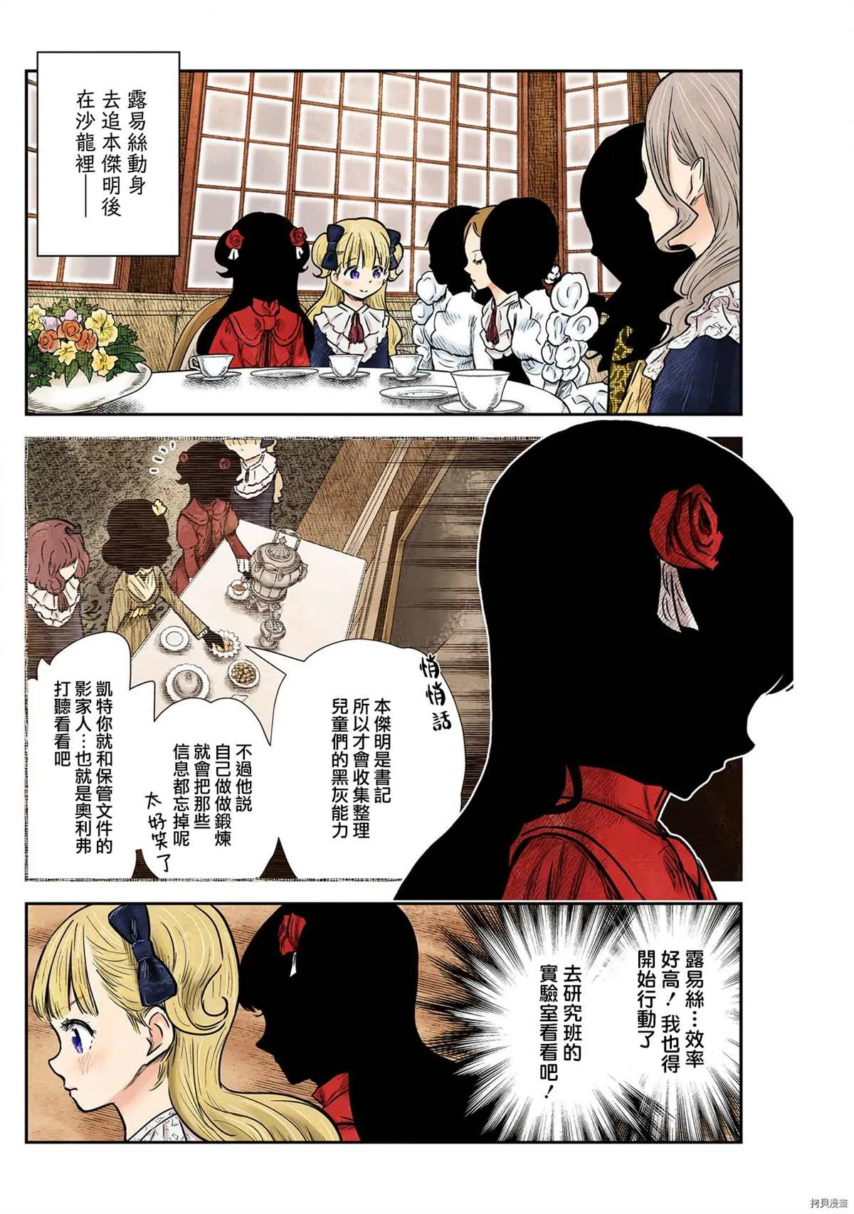 第127话 第2页