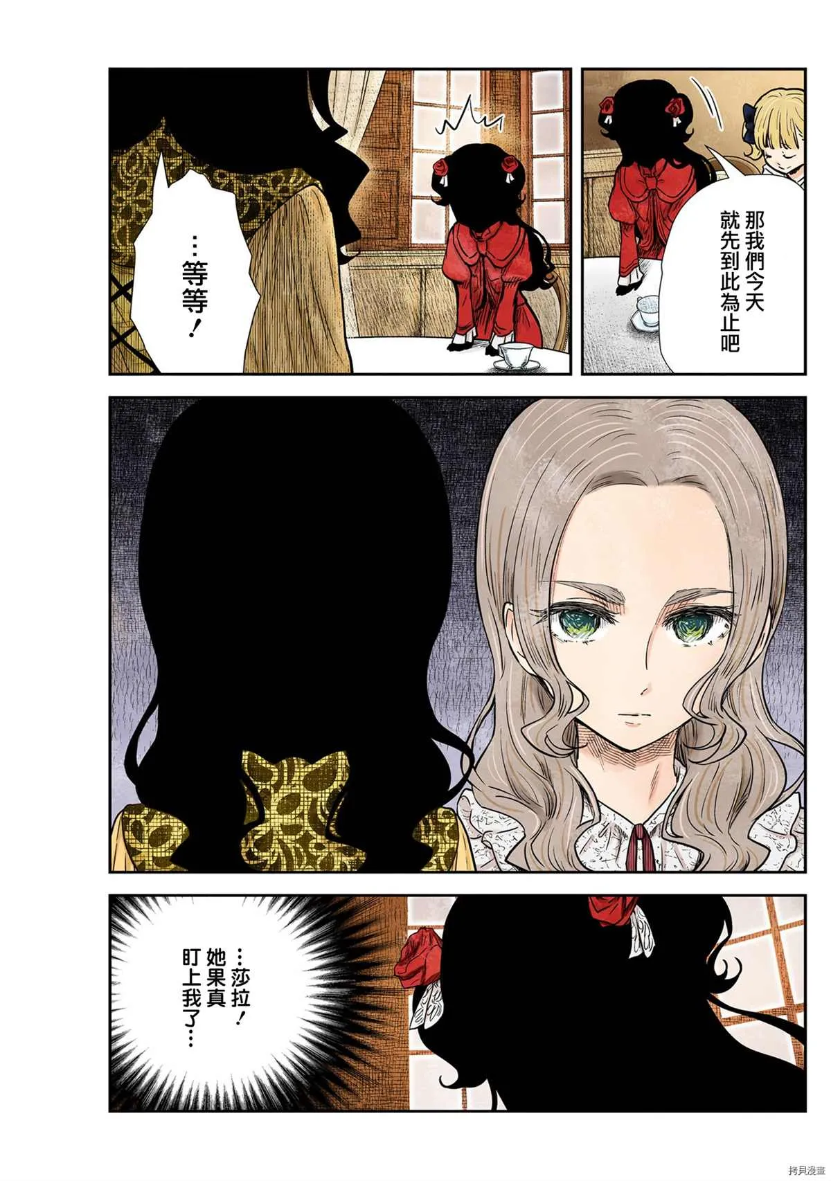 第127话 第3页