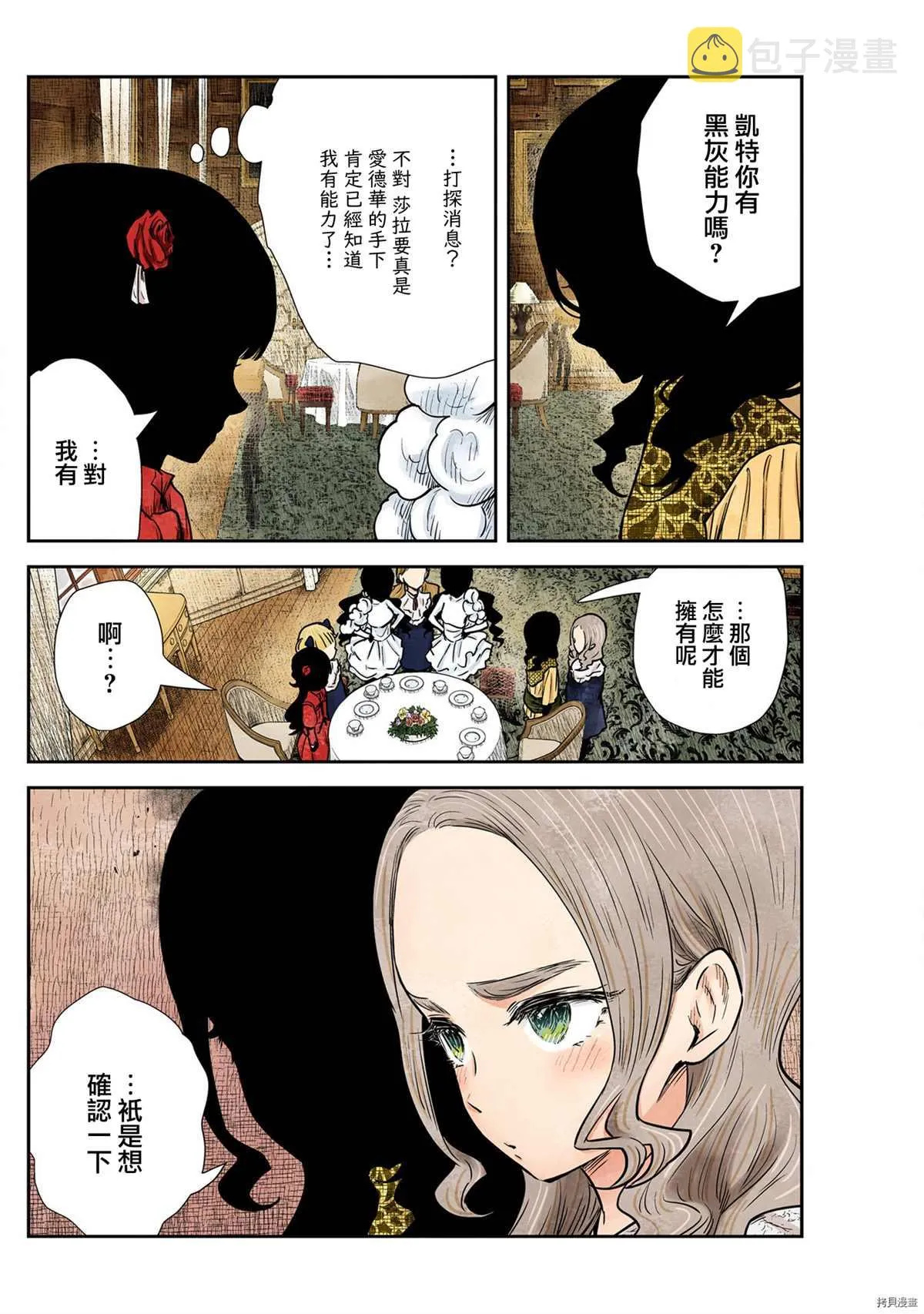 第127话 第4页