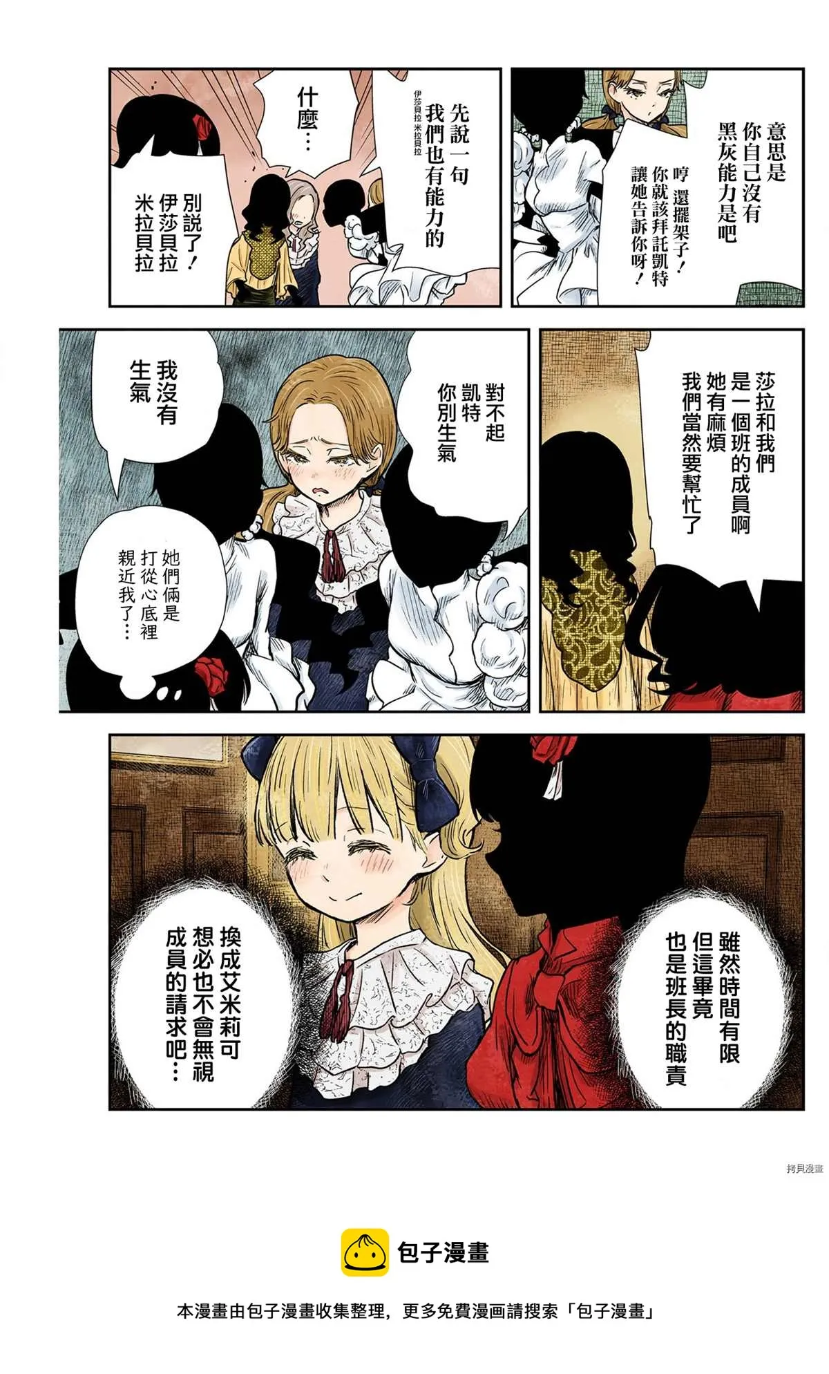 第127话 第5页