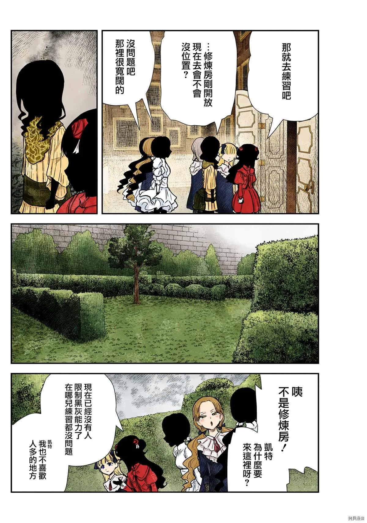 第127话 第6页