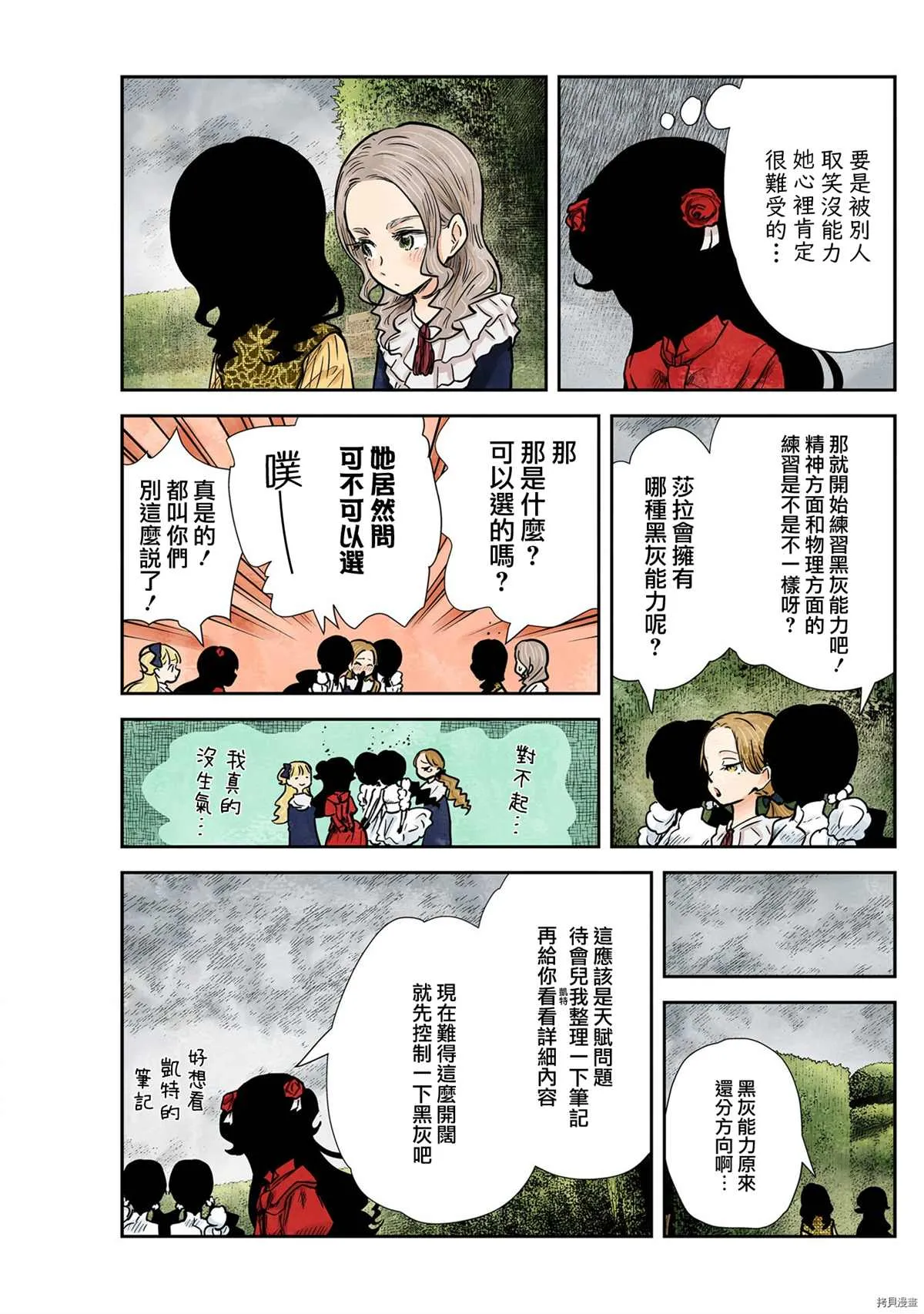 第127话 第7页