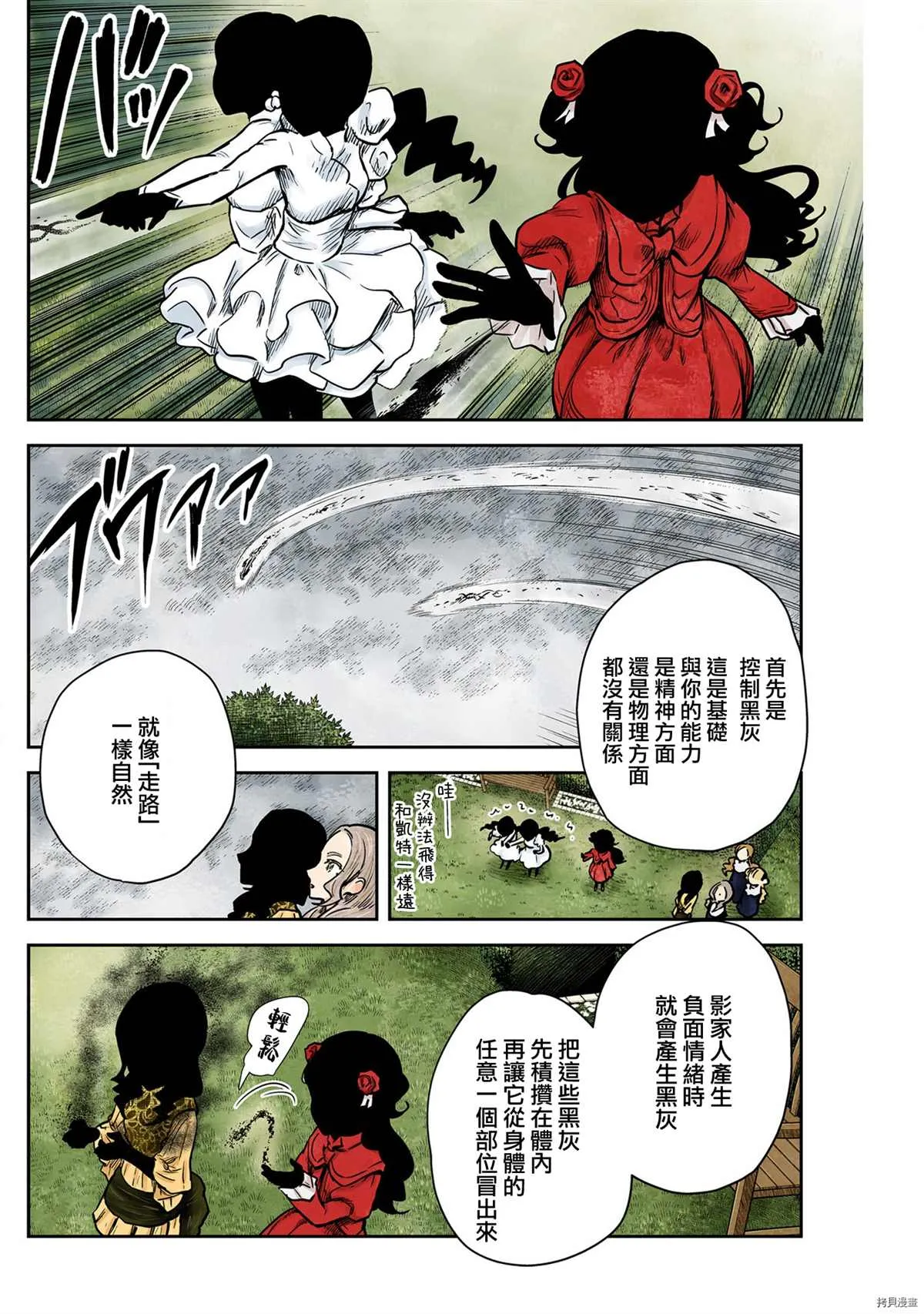 第127话 第8页