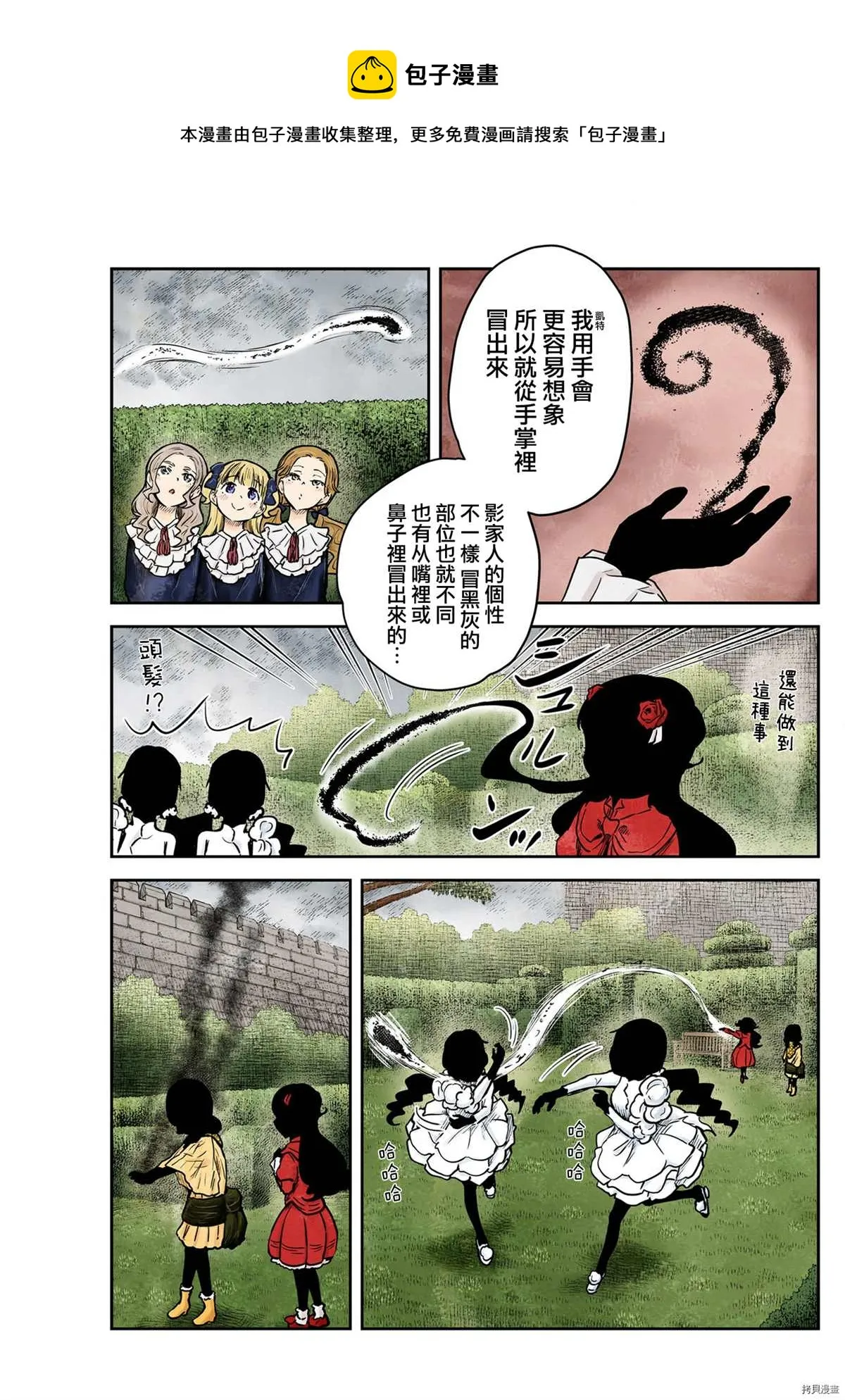 第127话 第9页