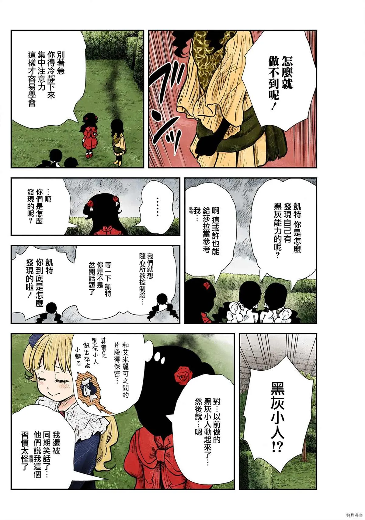 第127话 第10页