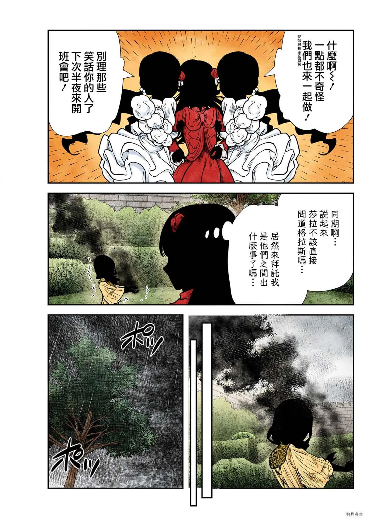 第127话 第11页