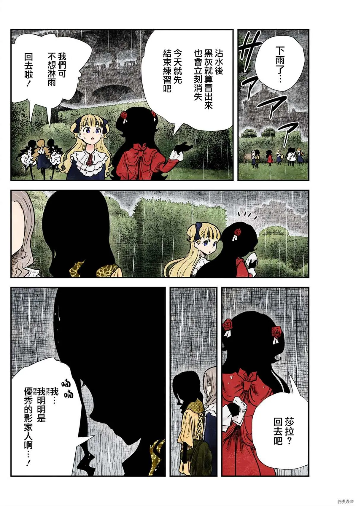 第127话 第12页
