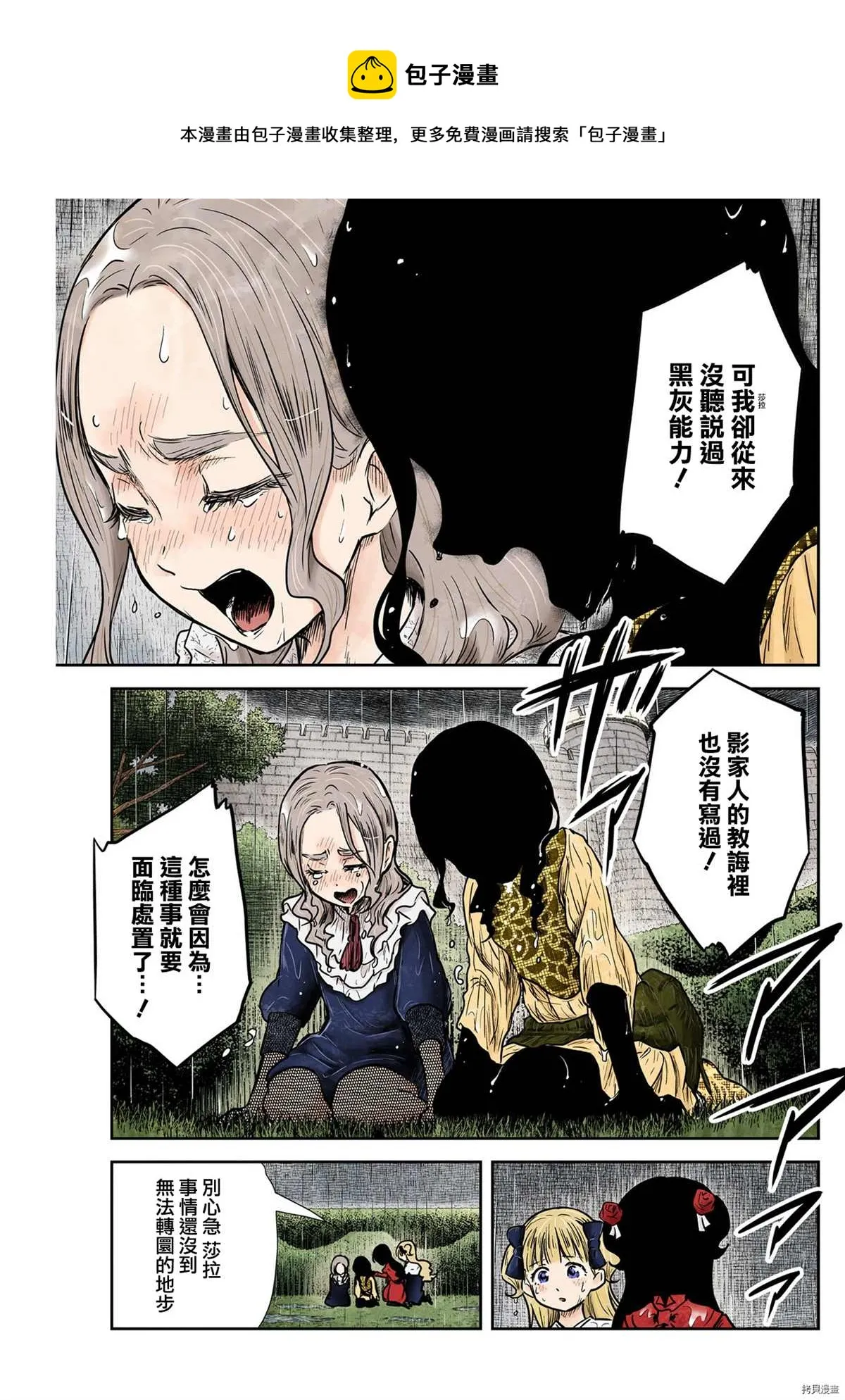 第127话 第13页