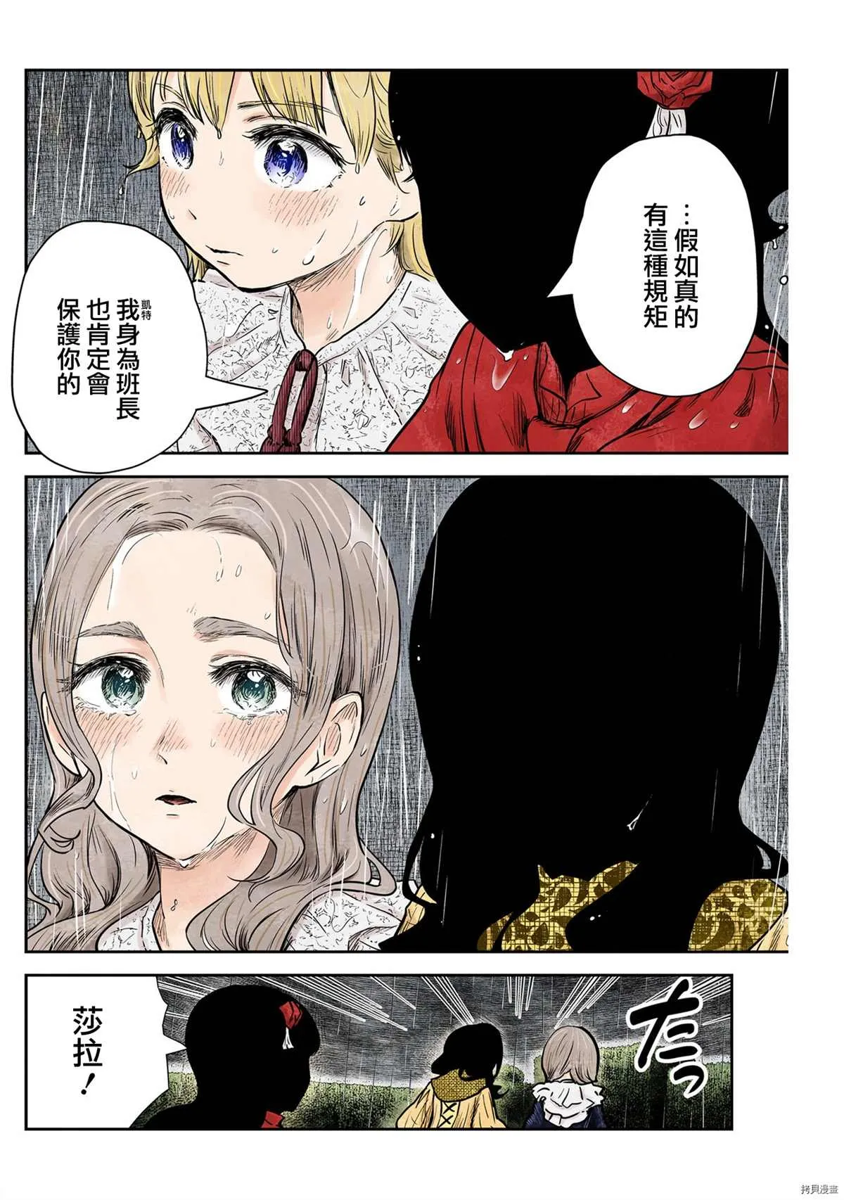 第127话 第14页