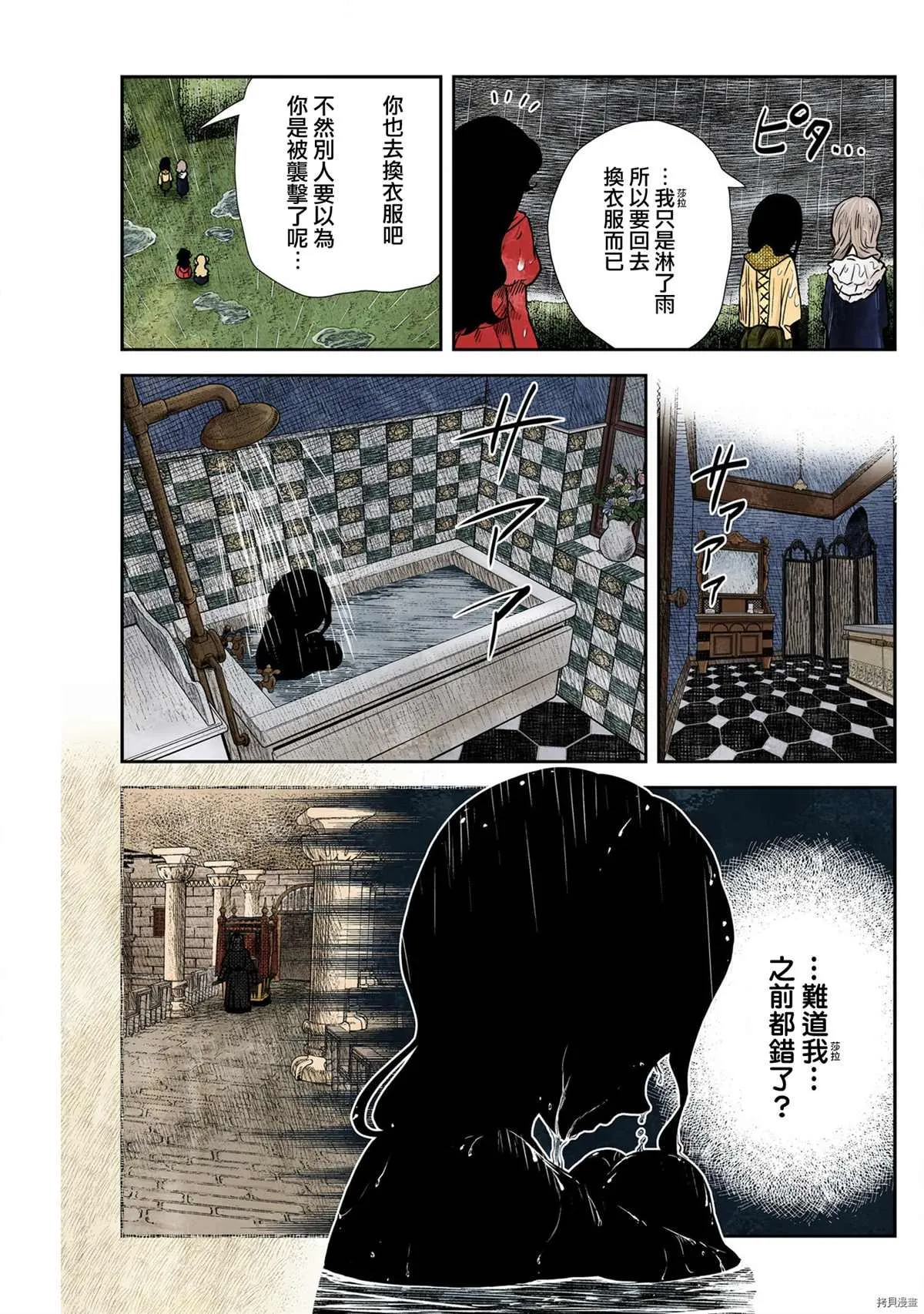 第127话 第15页