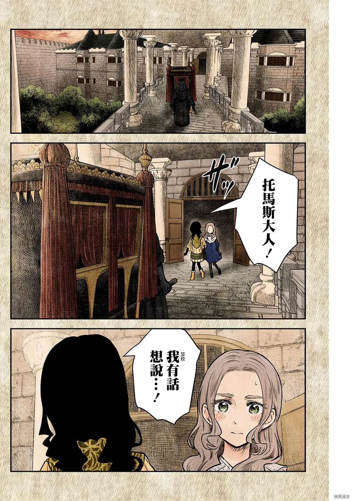 第127话 第16页